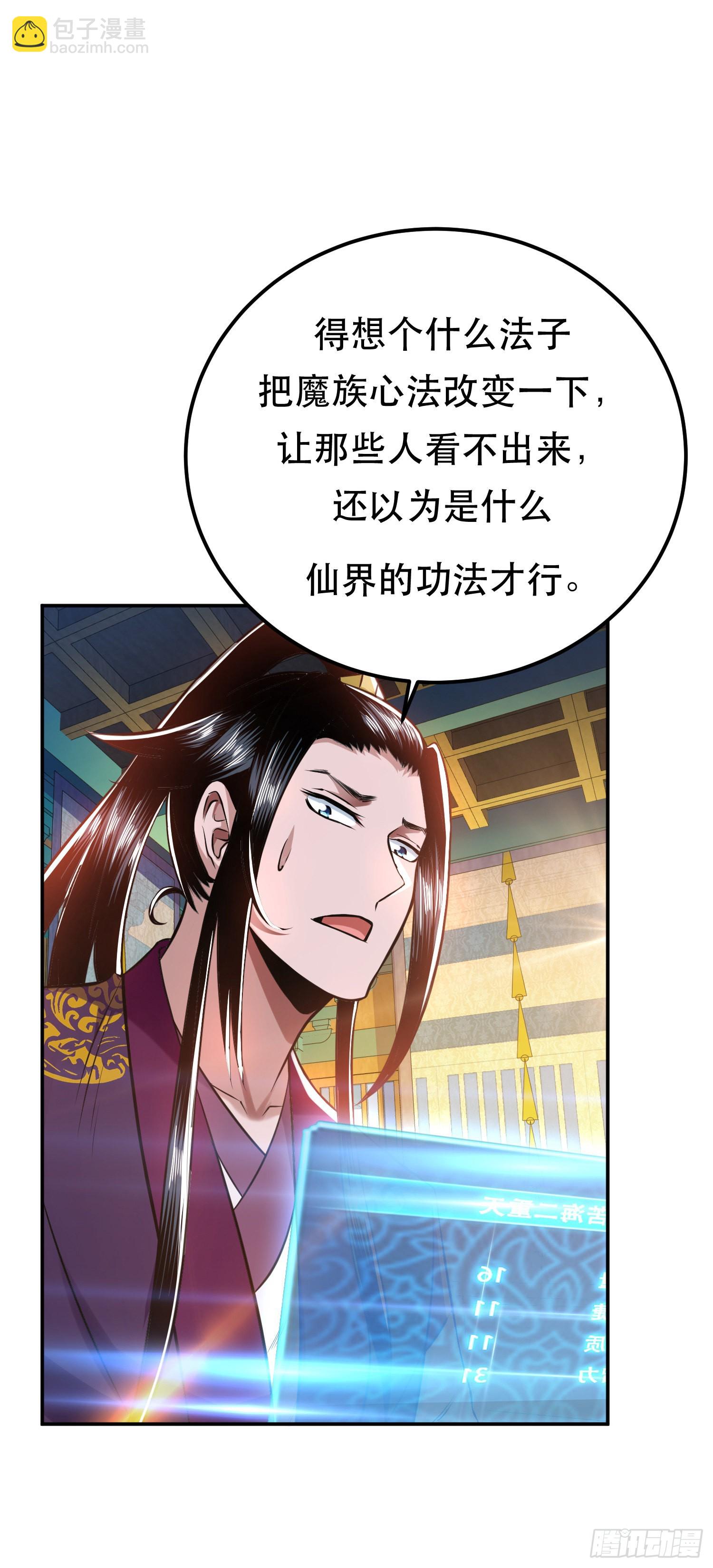 第48话 修佛？(1/2)-第49话