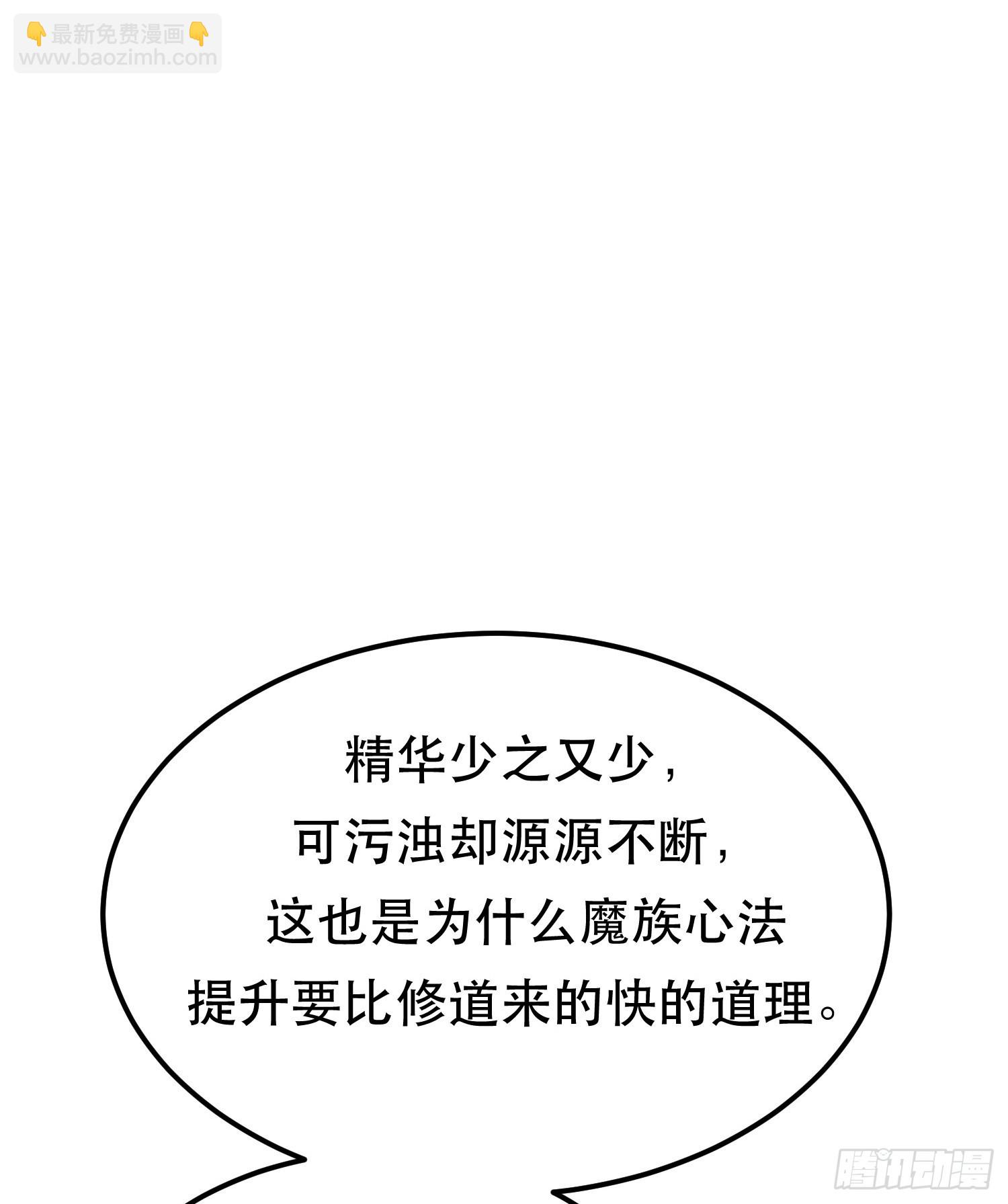 第48话 修佛？(1/2)-第49话