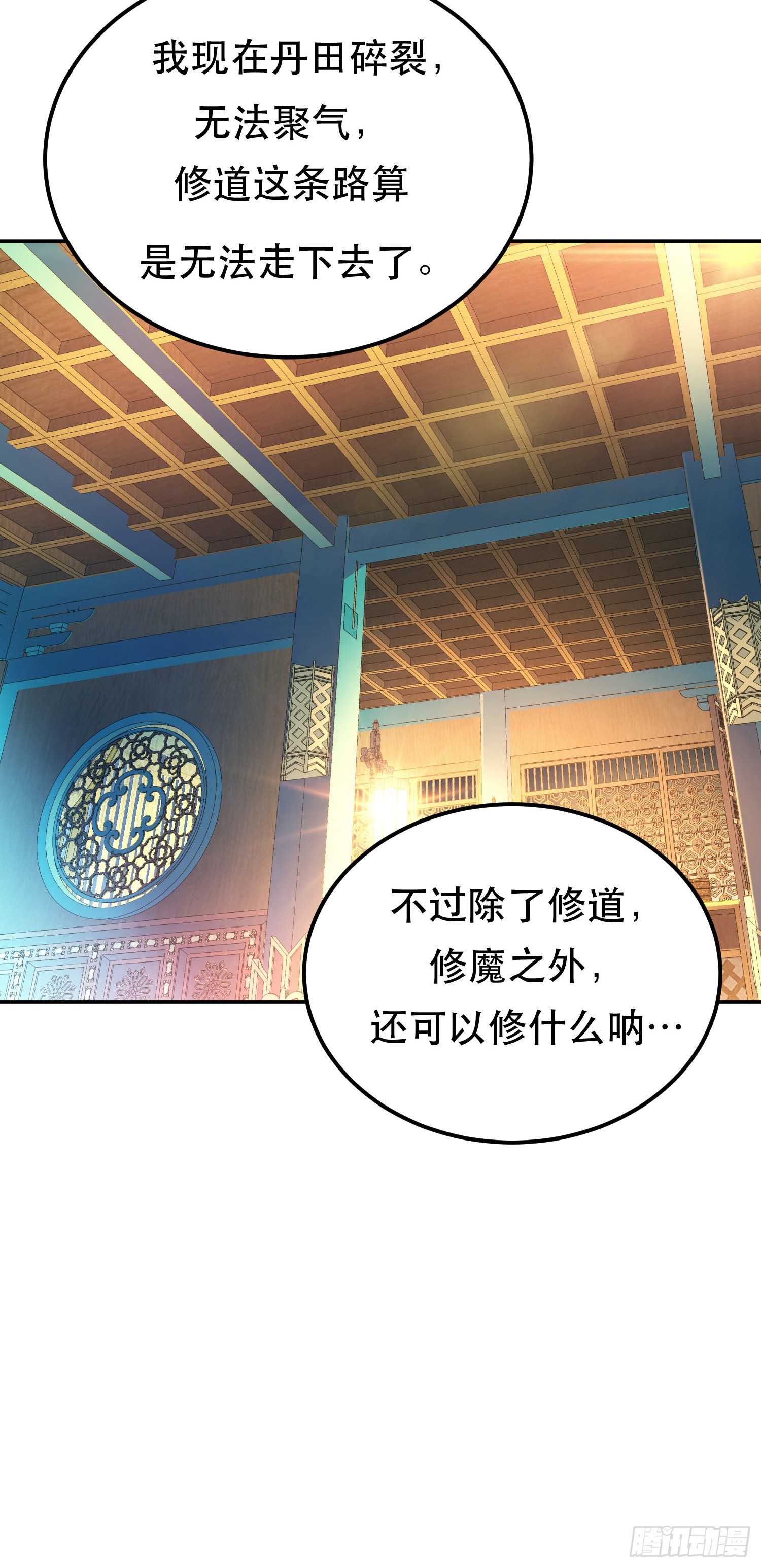 第48话 修佛？(1/2)-第49话