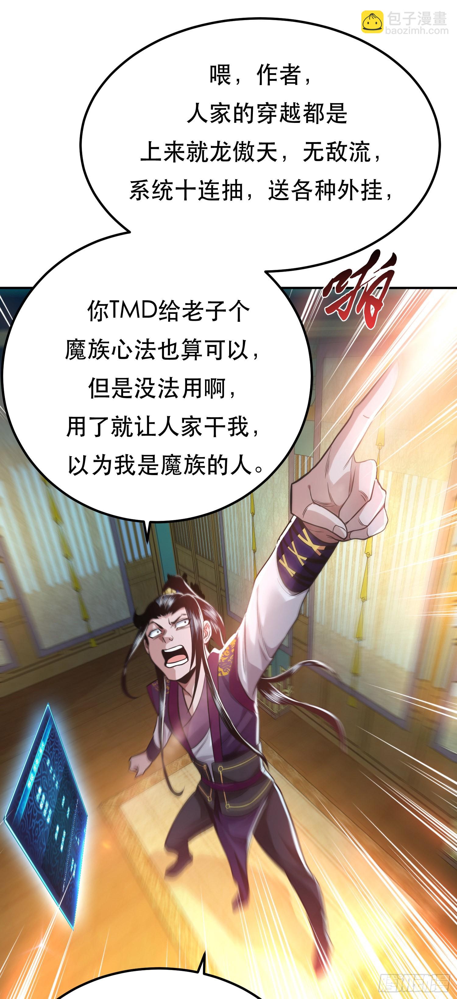 第48话 修佛？(1/2)-第49话