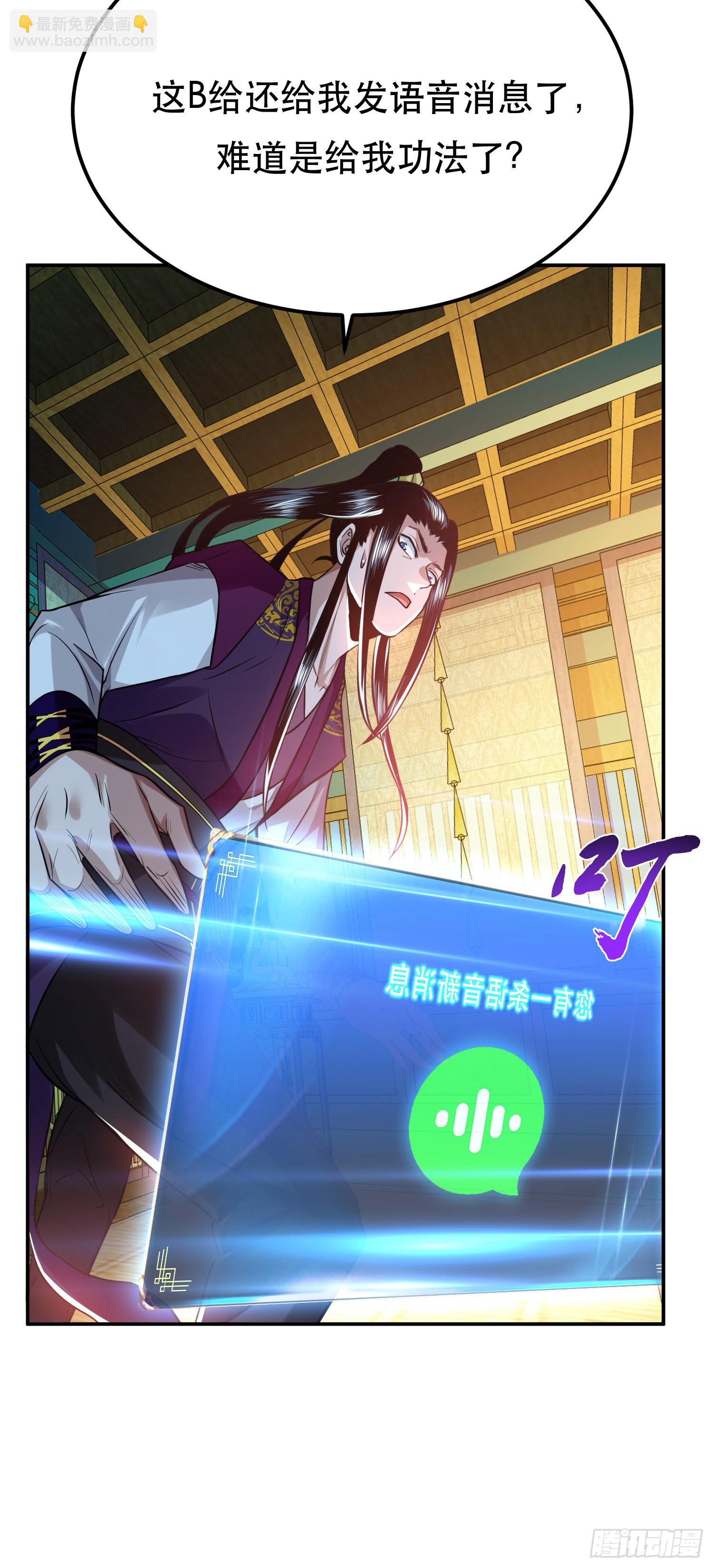 第48话 修佛？(1/2)-第49话