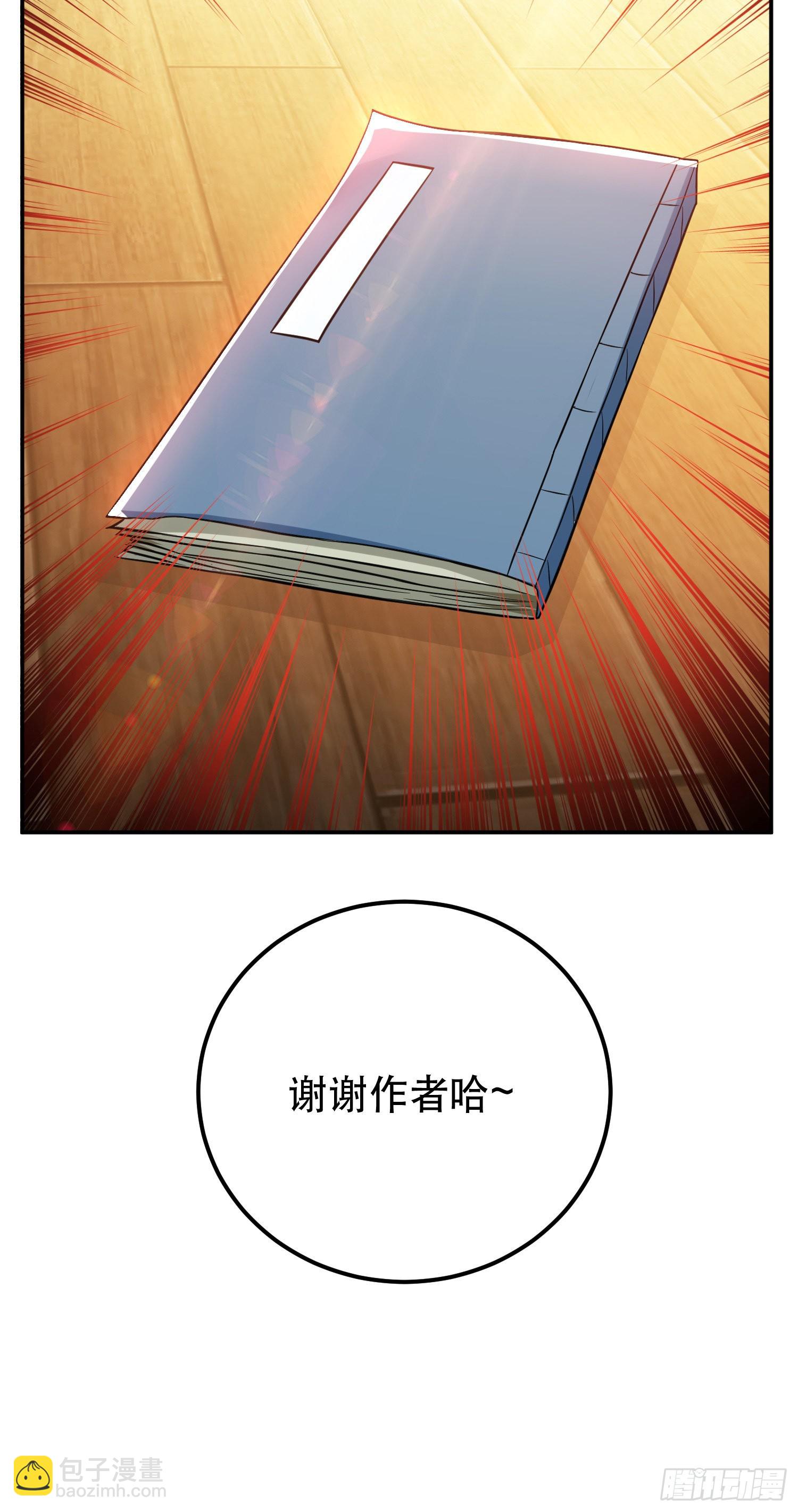 第48话 修佛？(1/2)-第49话