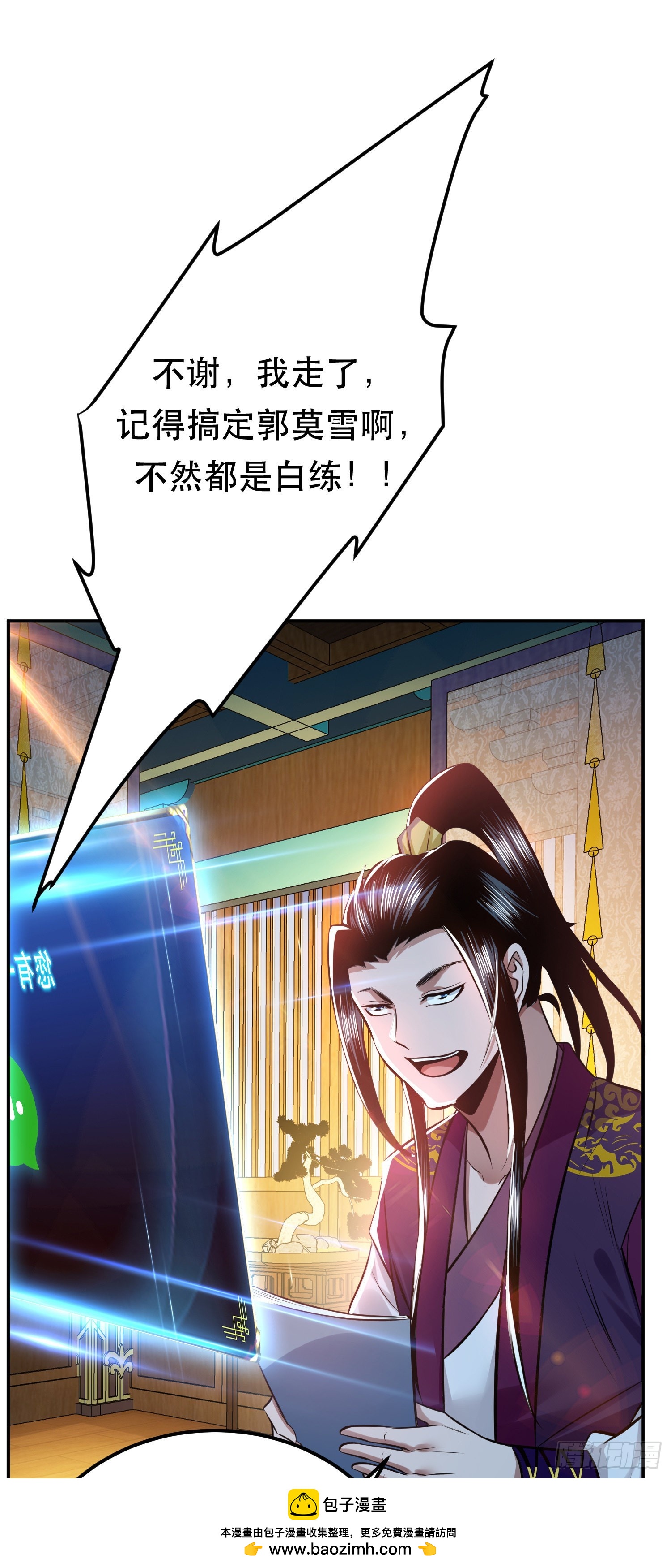 第48话 修佛？(1/2)-第49话