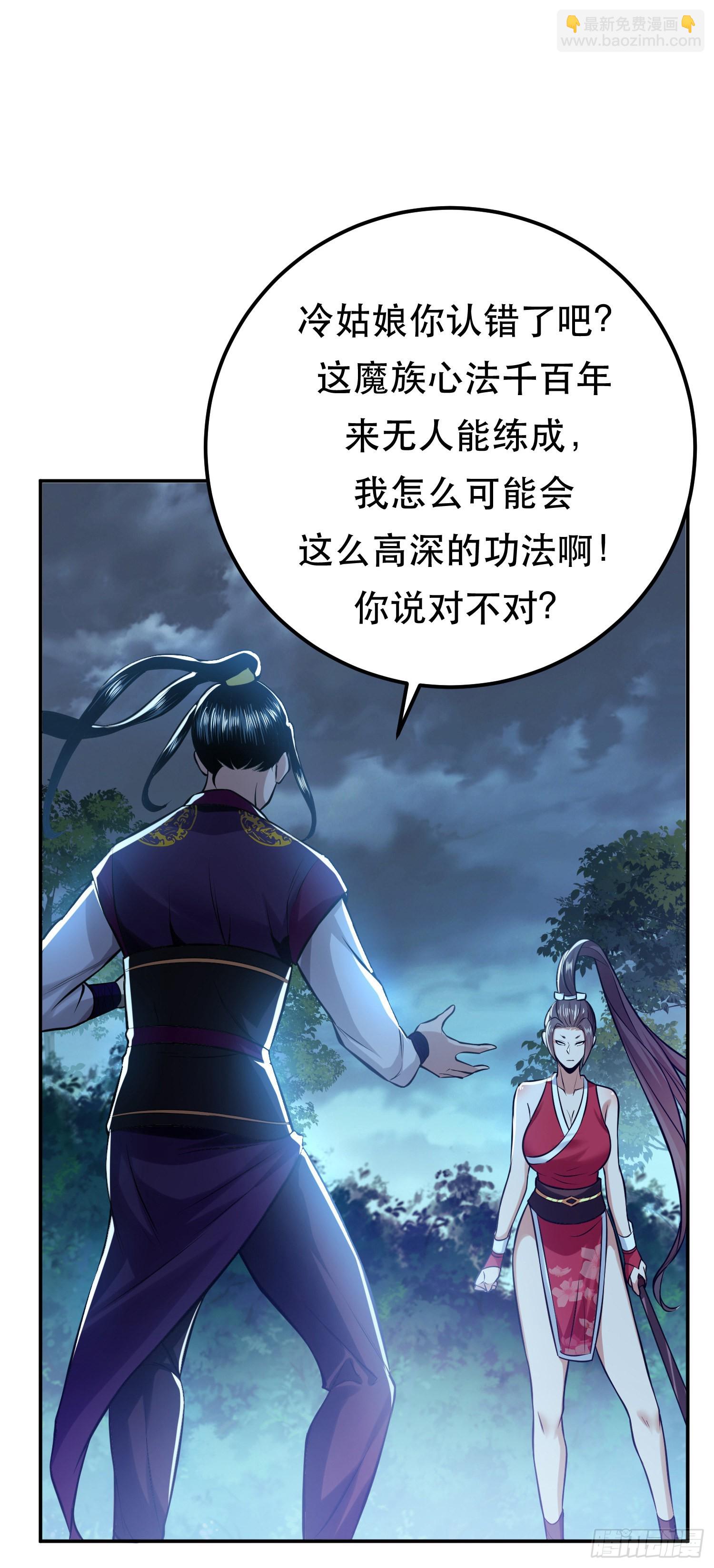 第48话 修佛？(1/2)-第49话