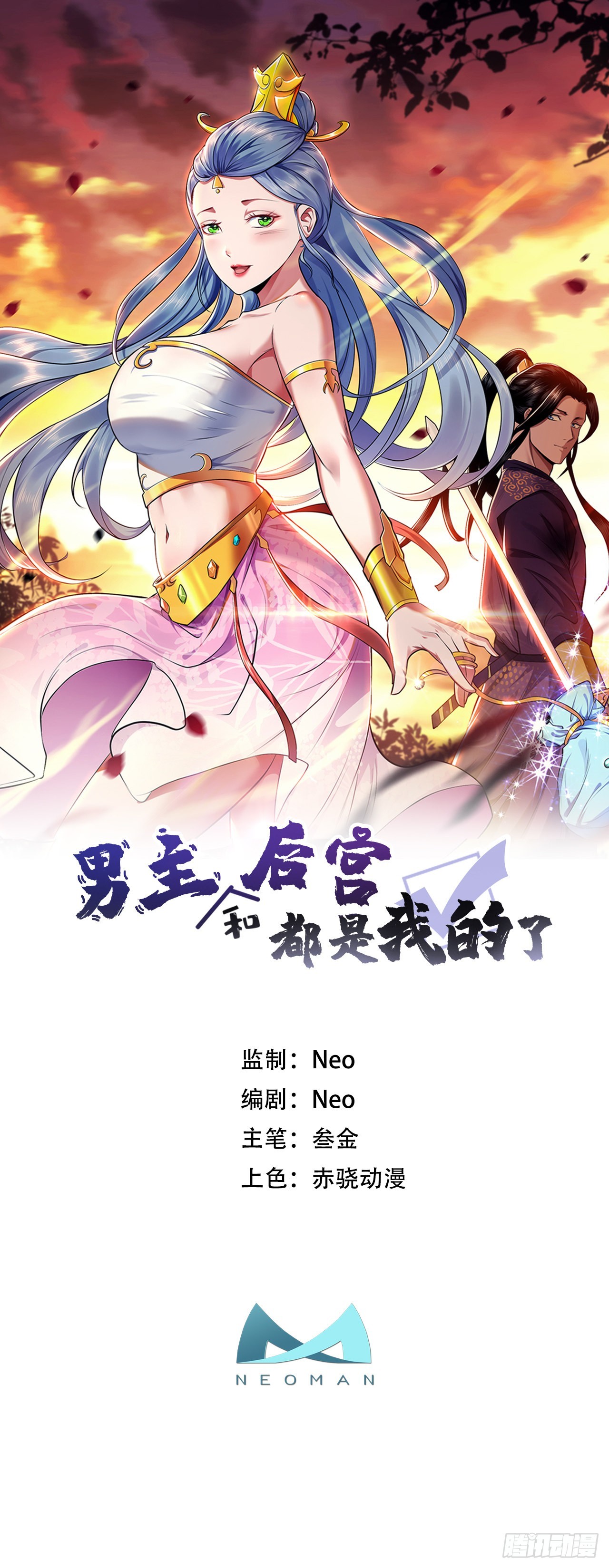 第4话 成为主角？(1/2)-第5话