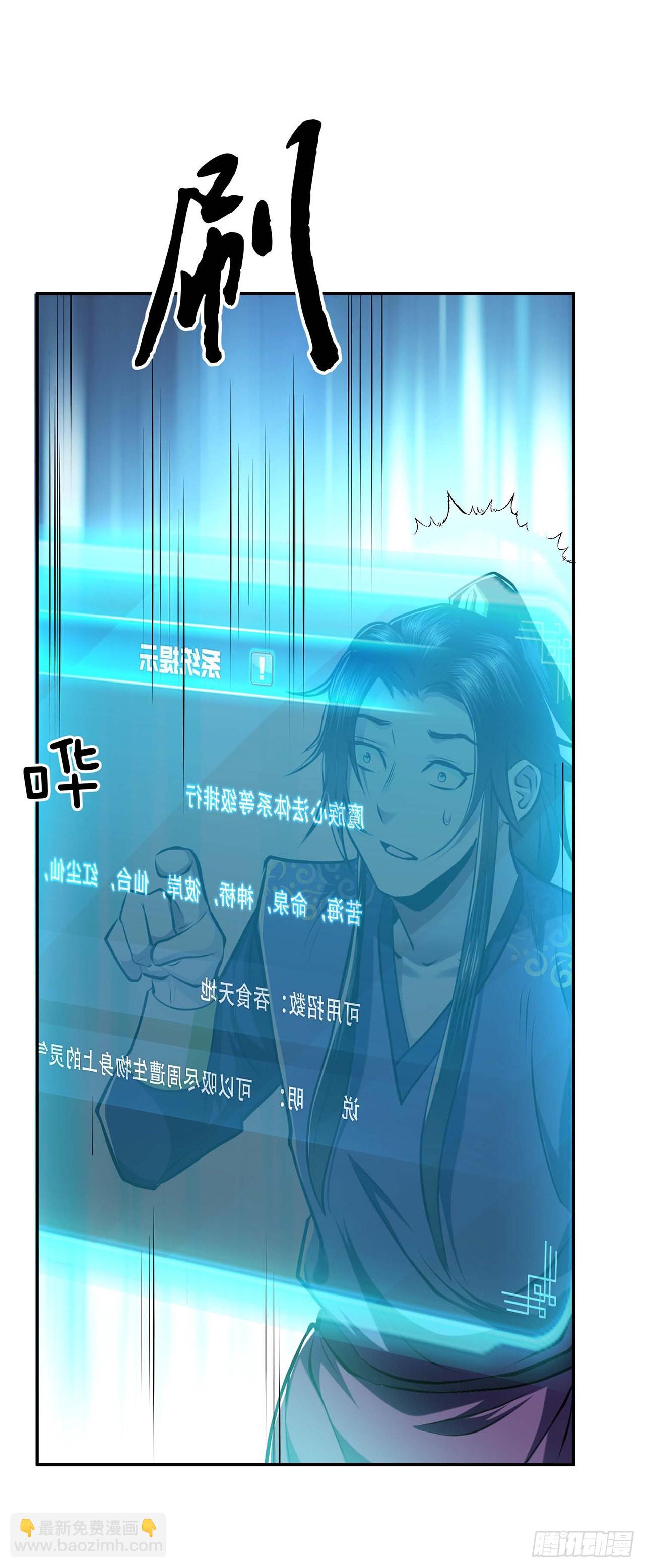 第4话 成为主角？(1/2)-第5话