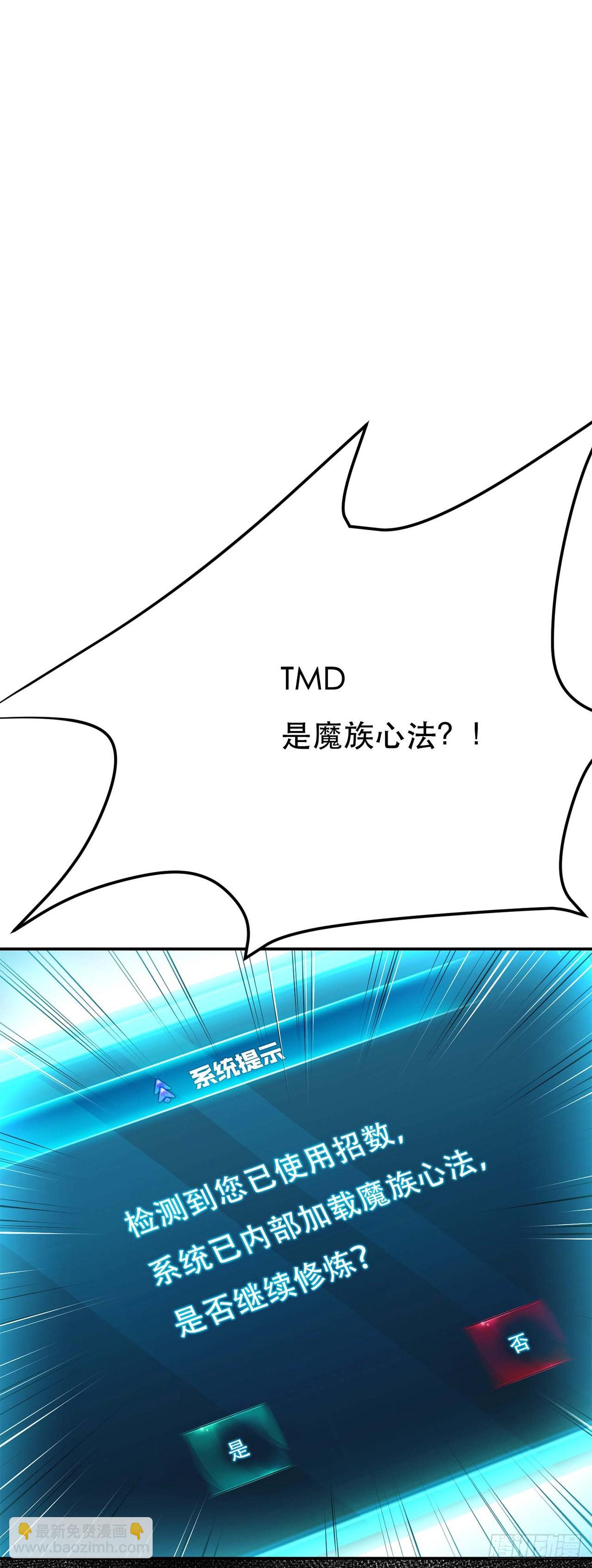 第4话 成为主角？(1/2)-第5话