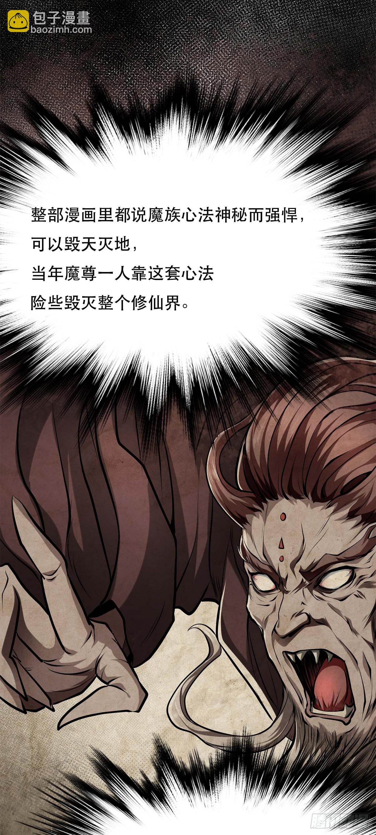 第4话 成为主角？(1/2)-第5话