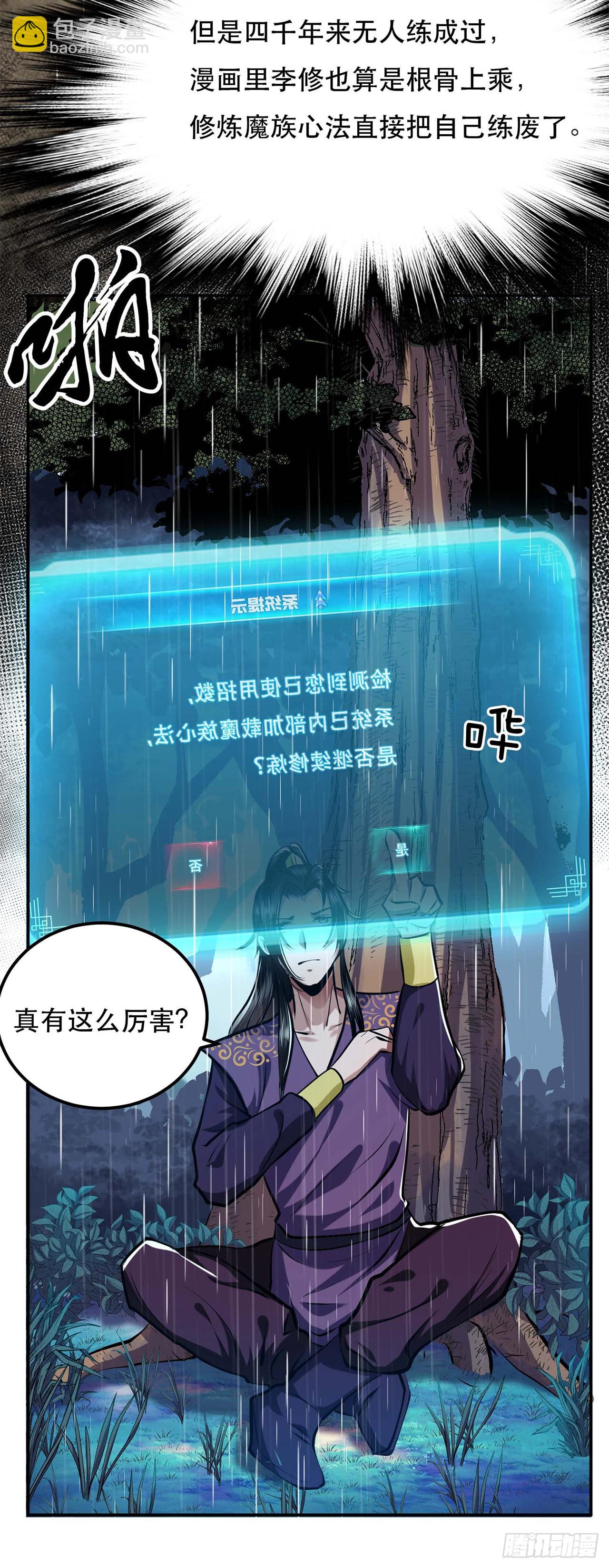 第4话 成为主角？(1/2)-第5话