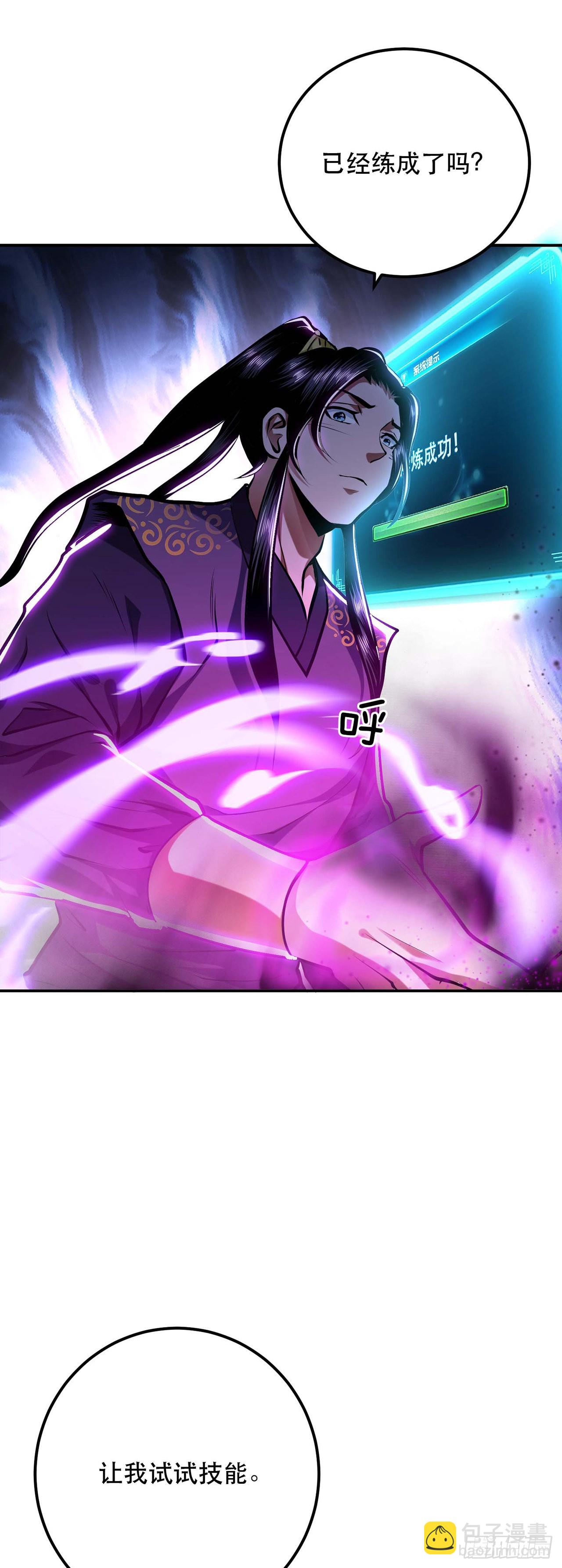 第4话 成为主角？(1/2)-第5话