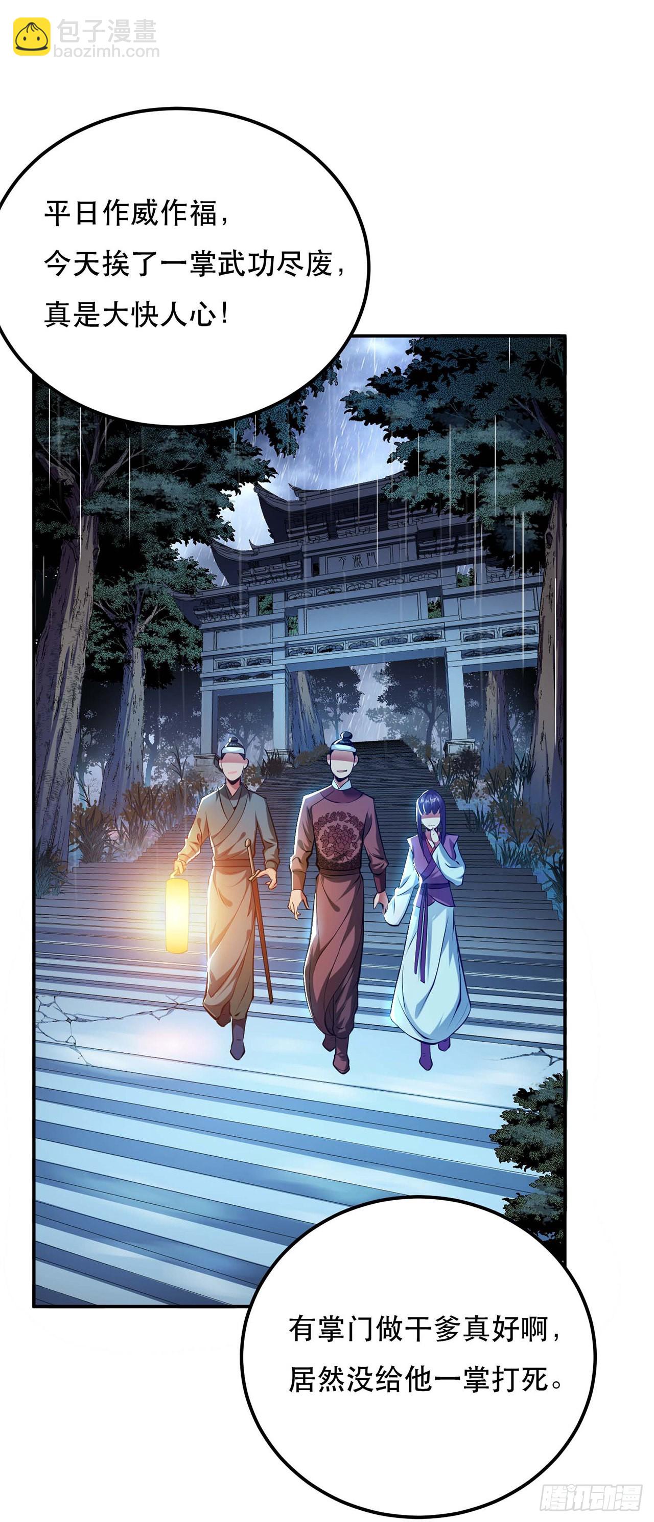 第4话 成为主角？(1/2)-第5话