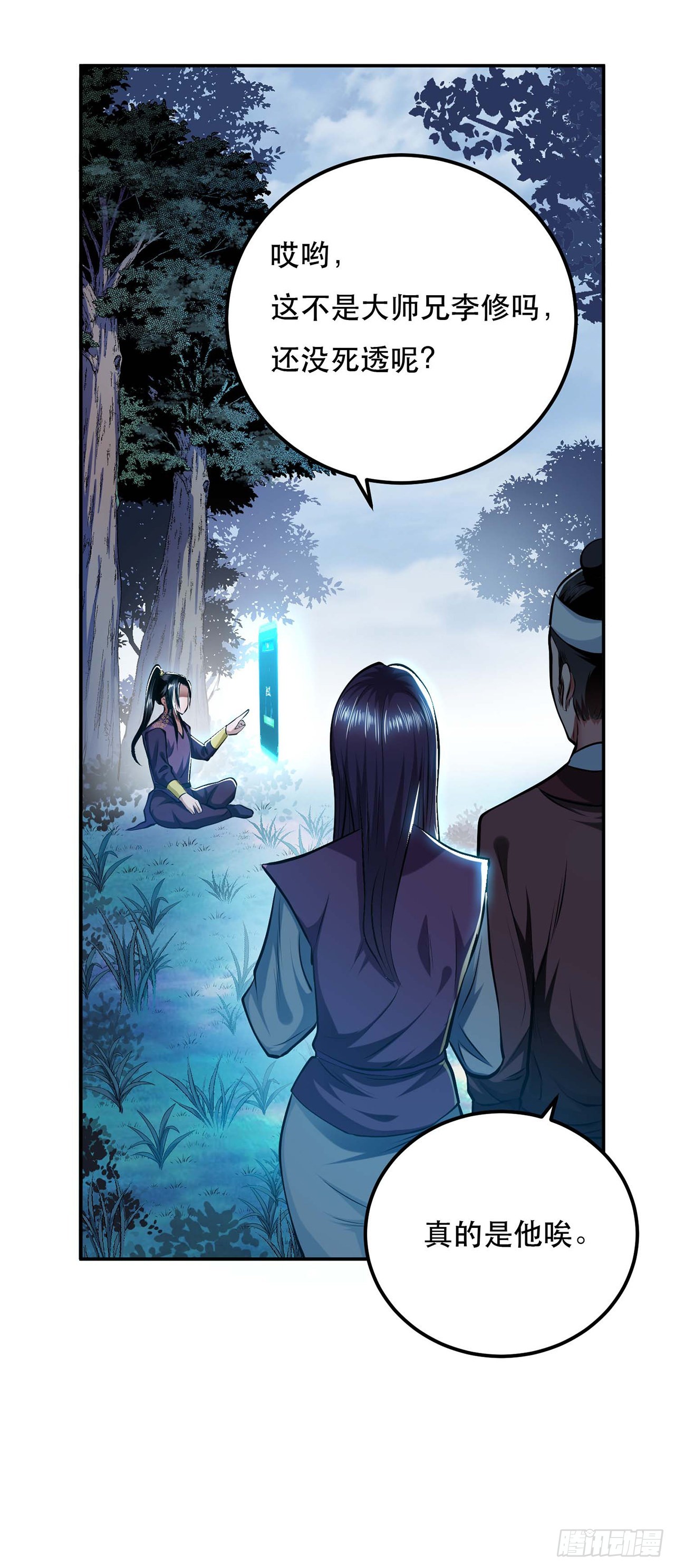 第4话 成为主角？(1/2)-第5话