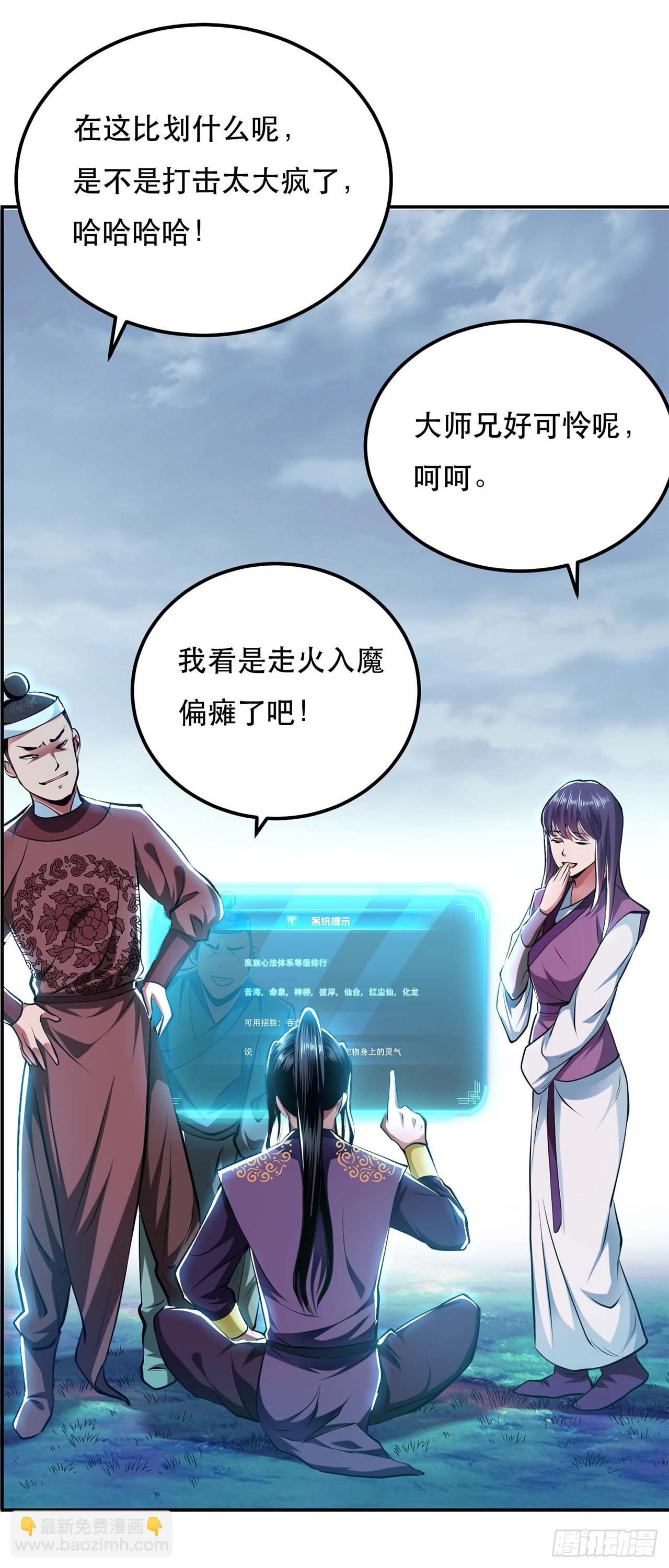 第4话 成为主角？(1/2)-第5话