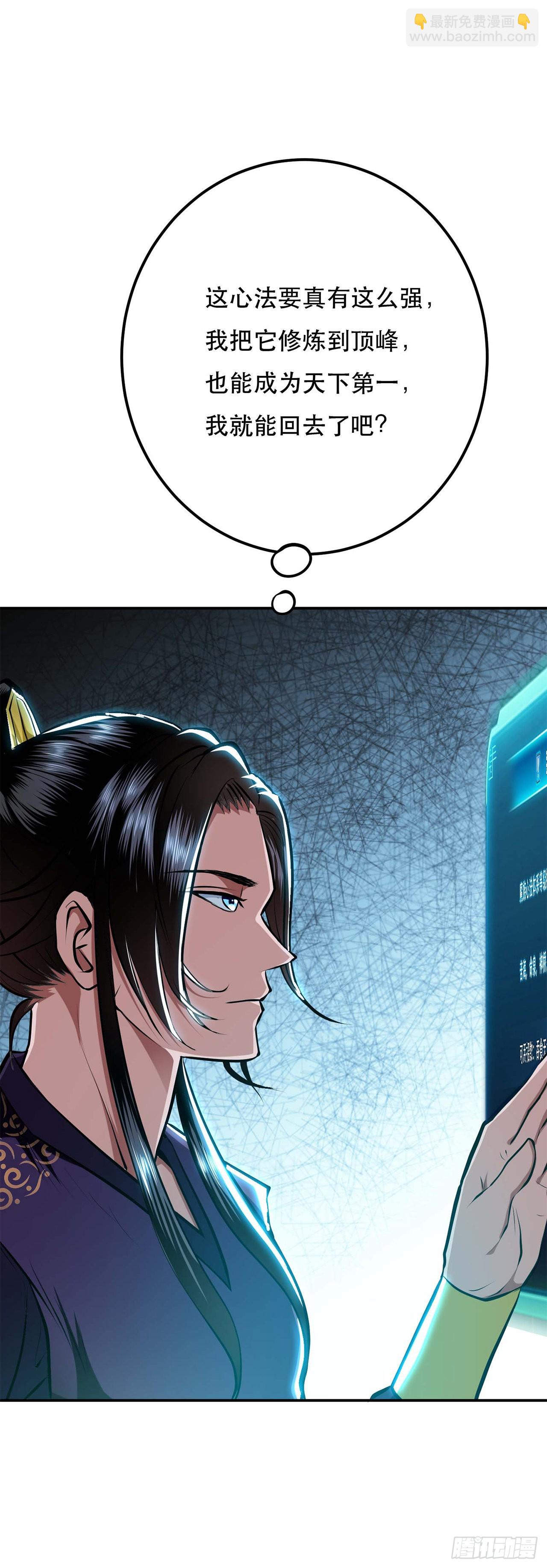 第4话 成为主角？(1/2)-第5话