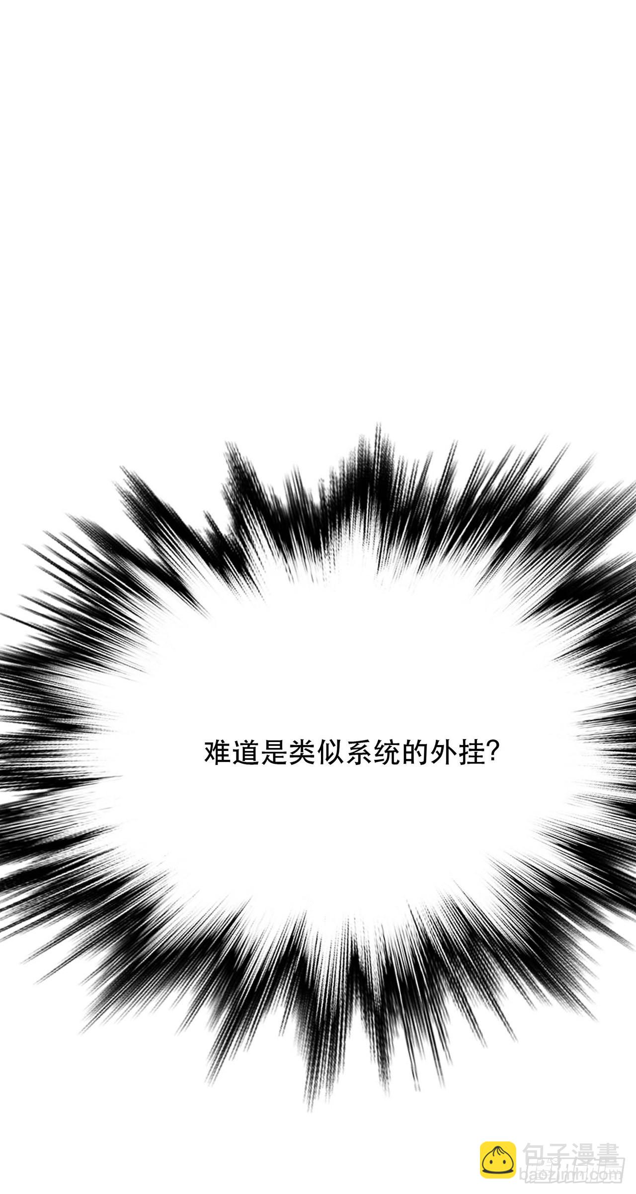 第4话 成为主角？(1/2)-第5话