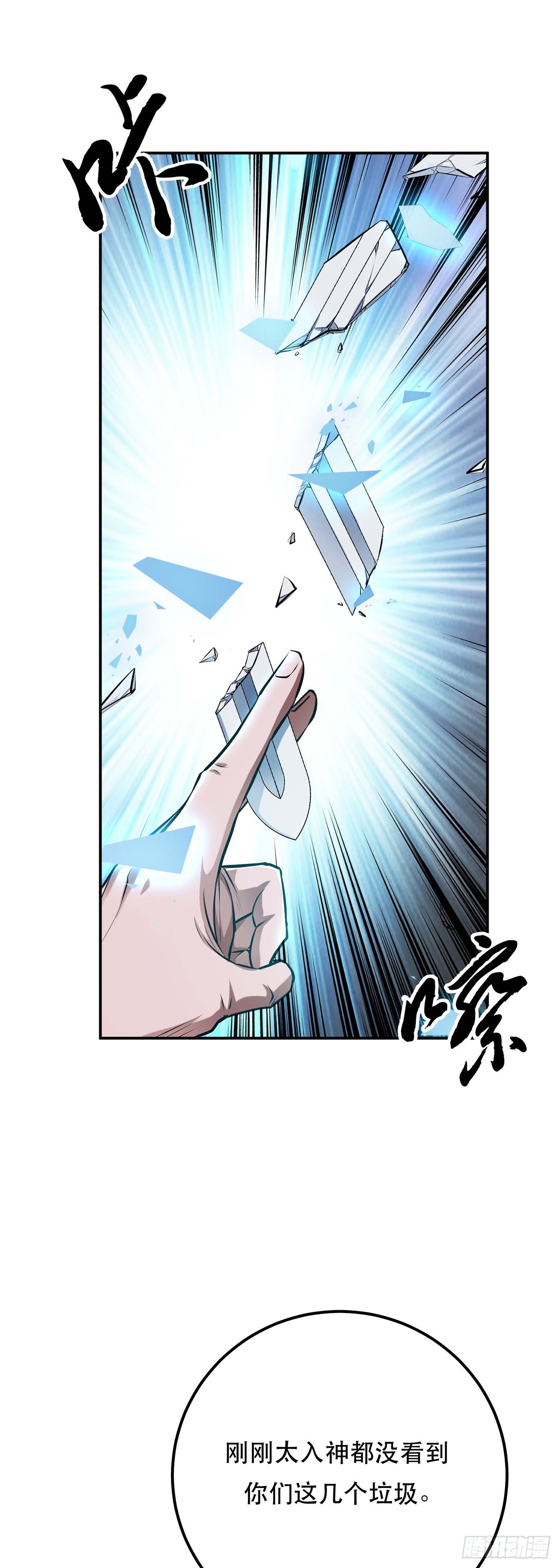 第4话 成为主角？(1/2)-第5话