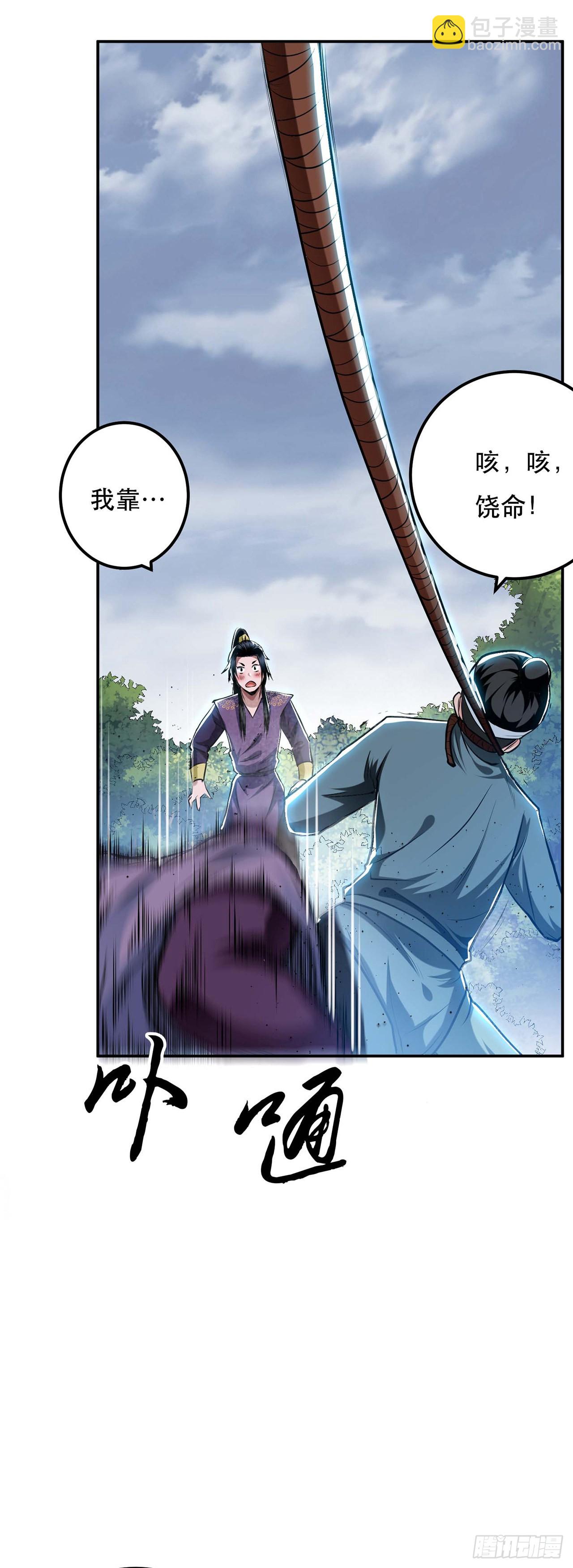 第4话 成为主角？(1/2)-第5话