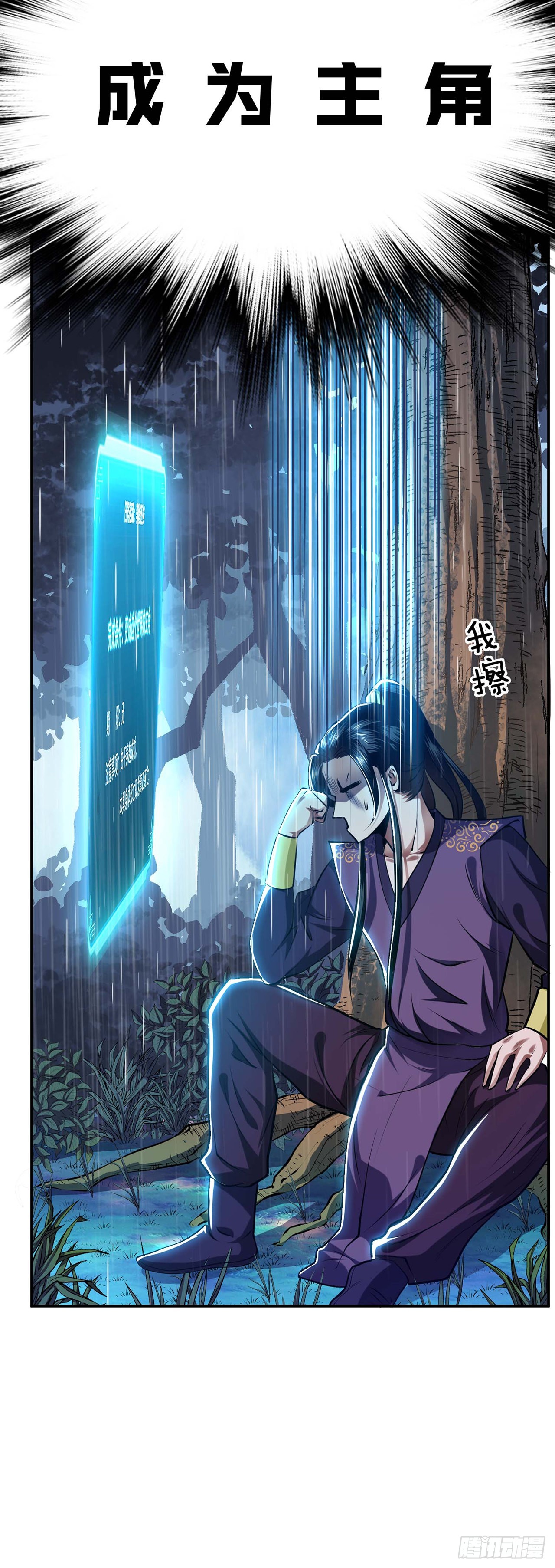 第4话 成为主角？(1/2)-第5话