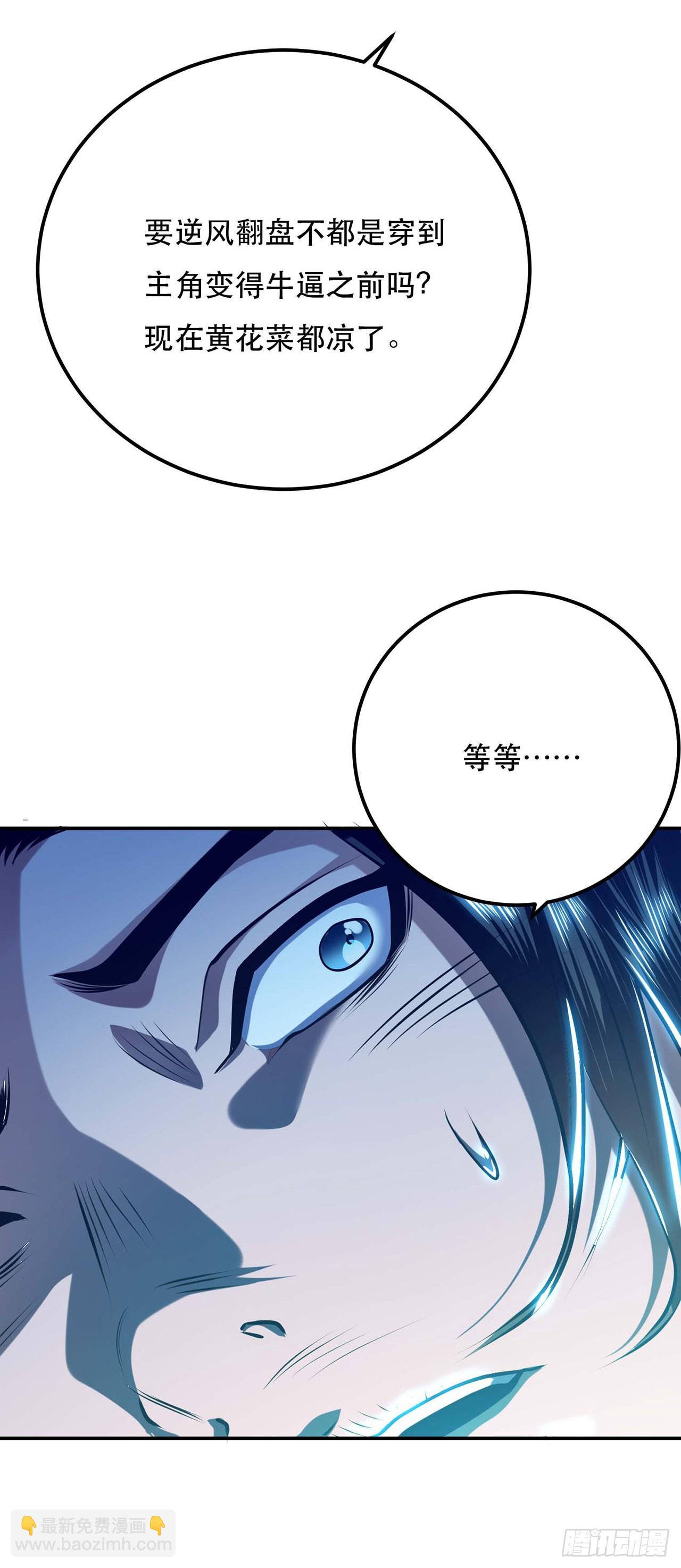 第4话 成为主角？(1/2)-第5话