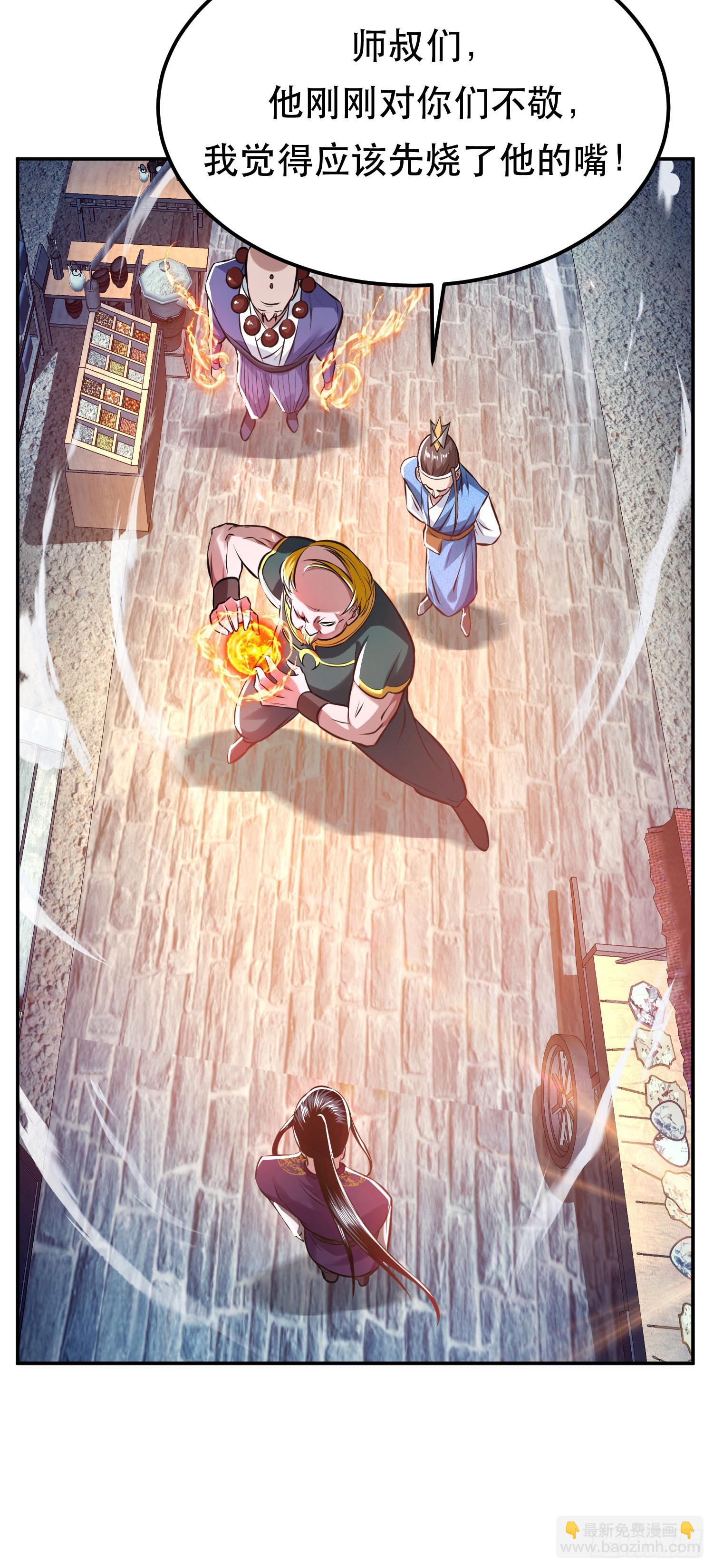 第50话 御空境(1/2)-第51话