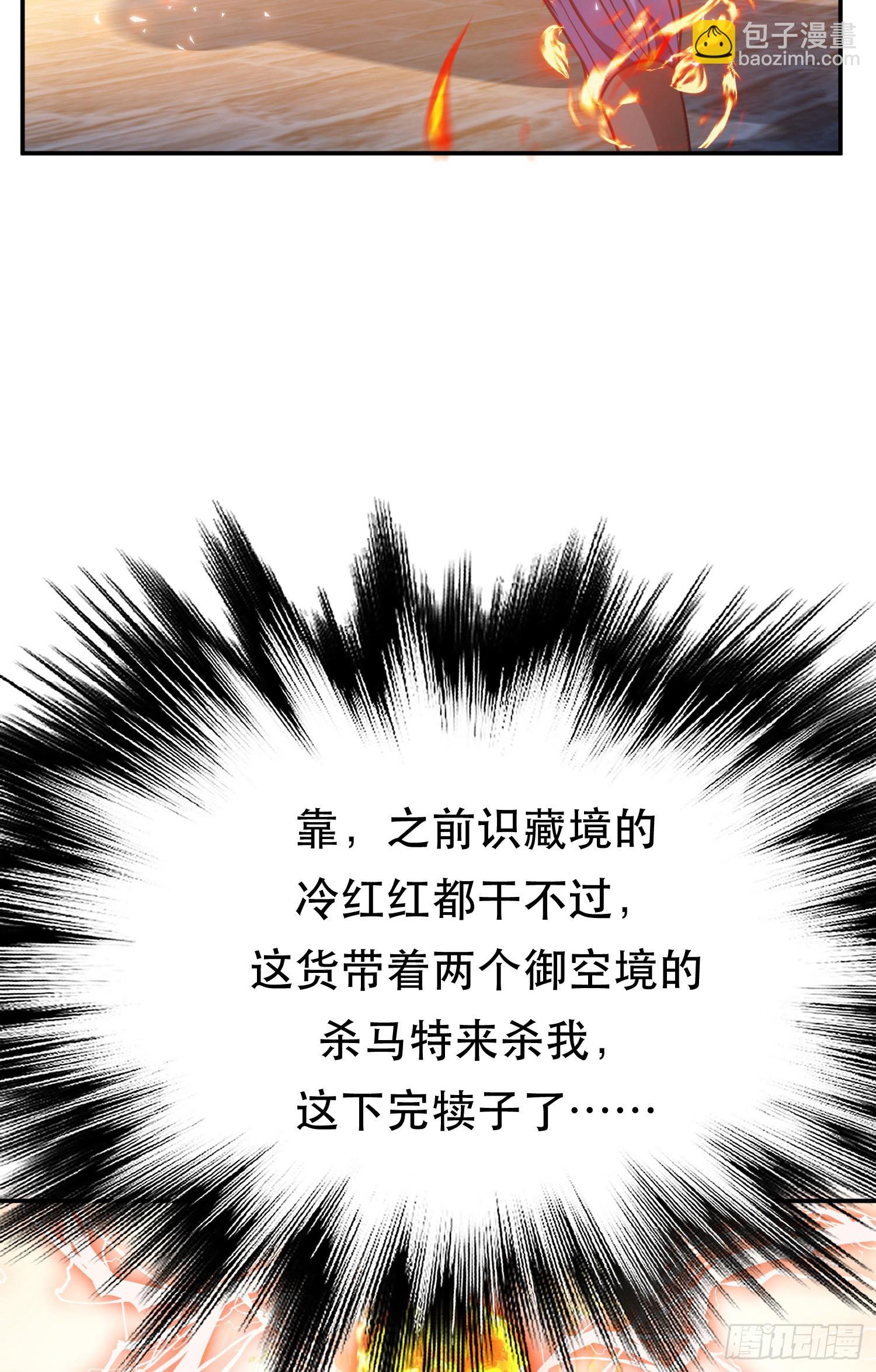 第50话 御空境(1/2)-第51话