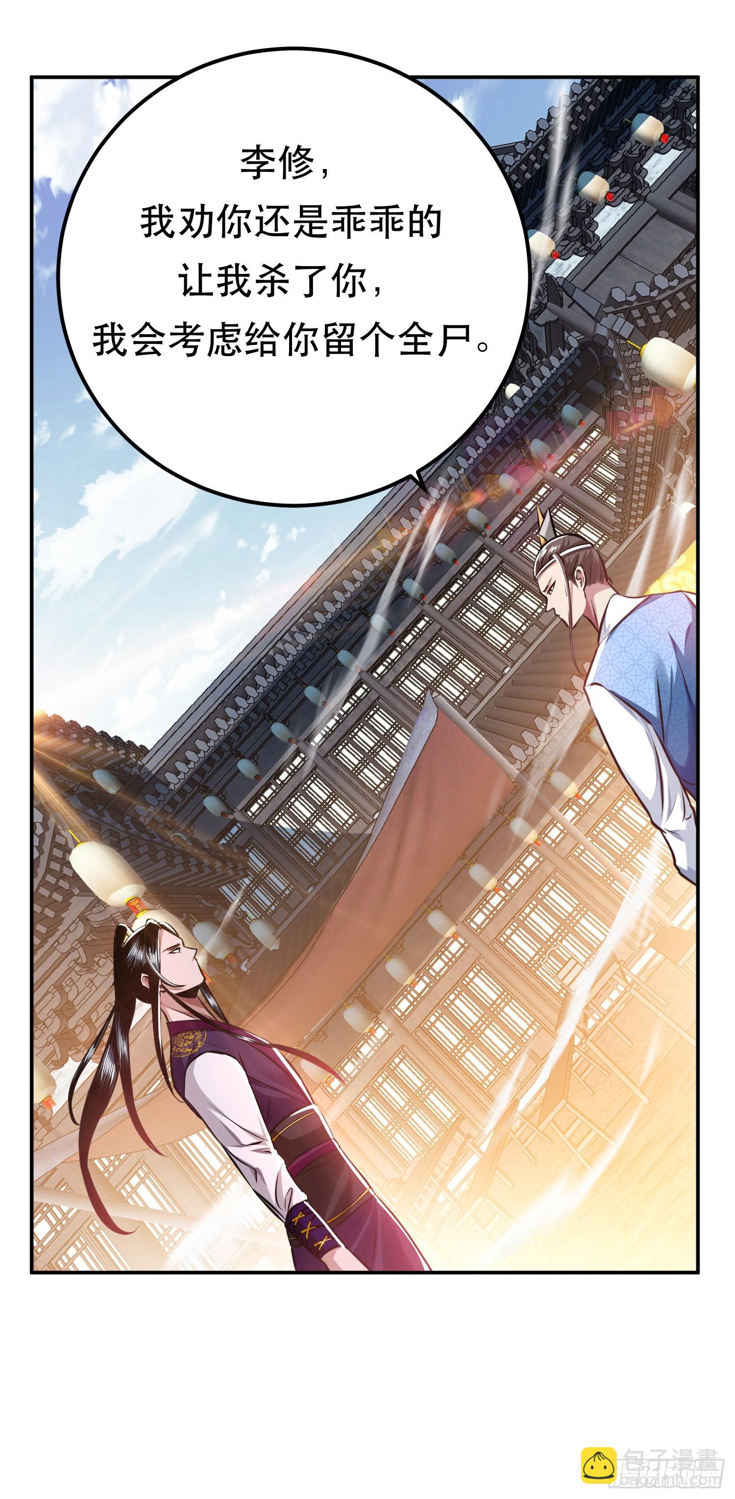 第50话 御空境(1/2)-第51话