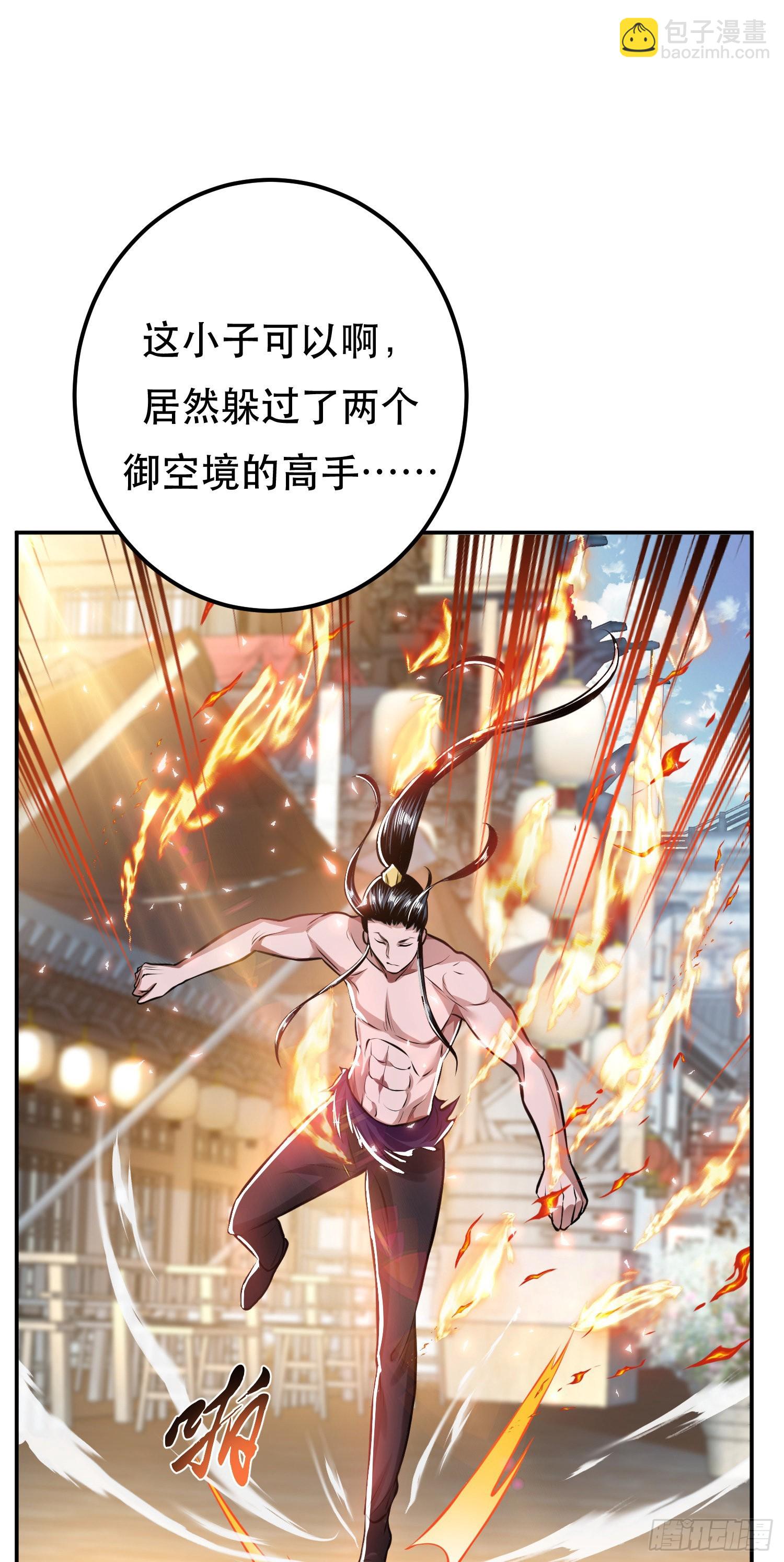 第50话 御空境(1/2)-第51话