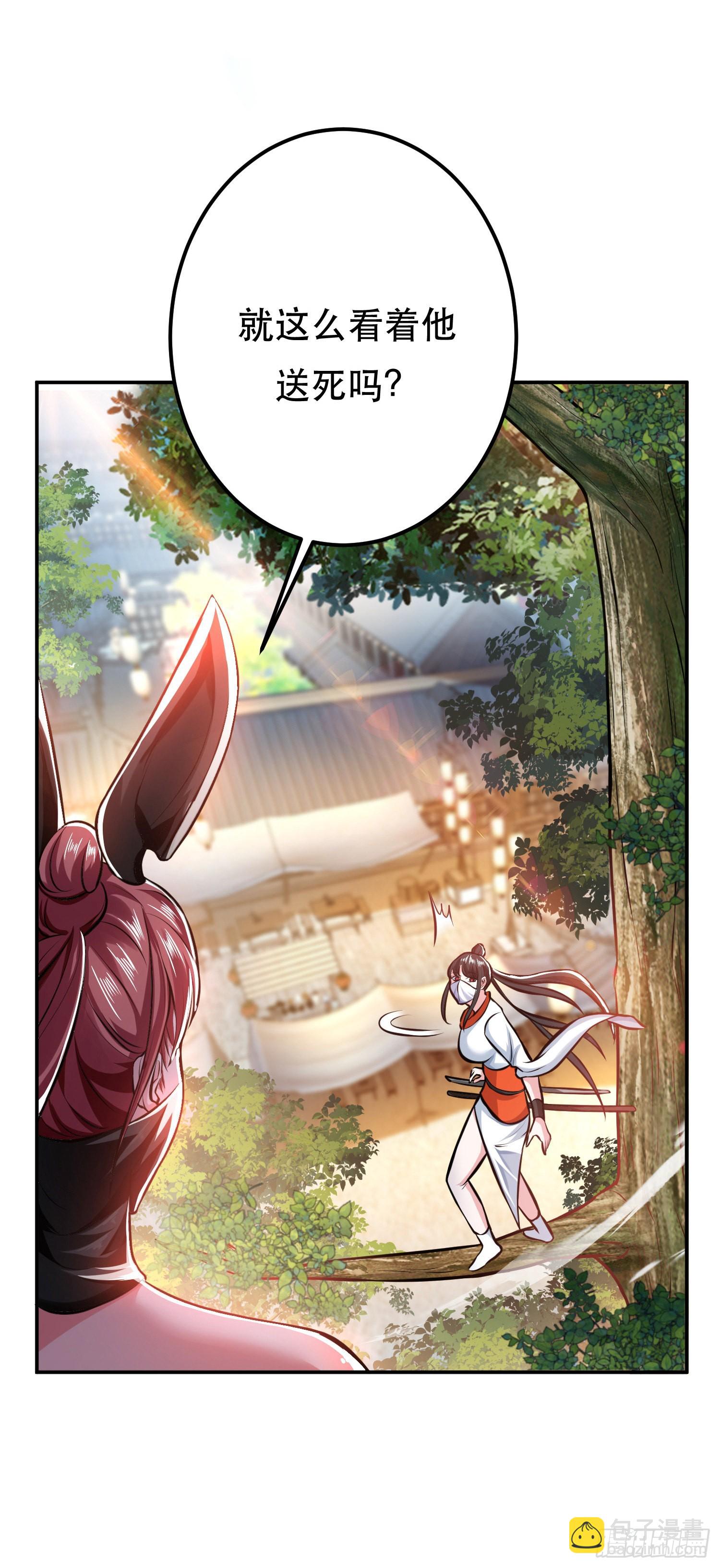 第50话 御空境(1/2)-第51话