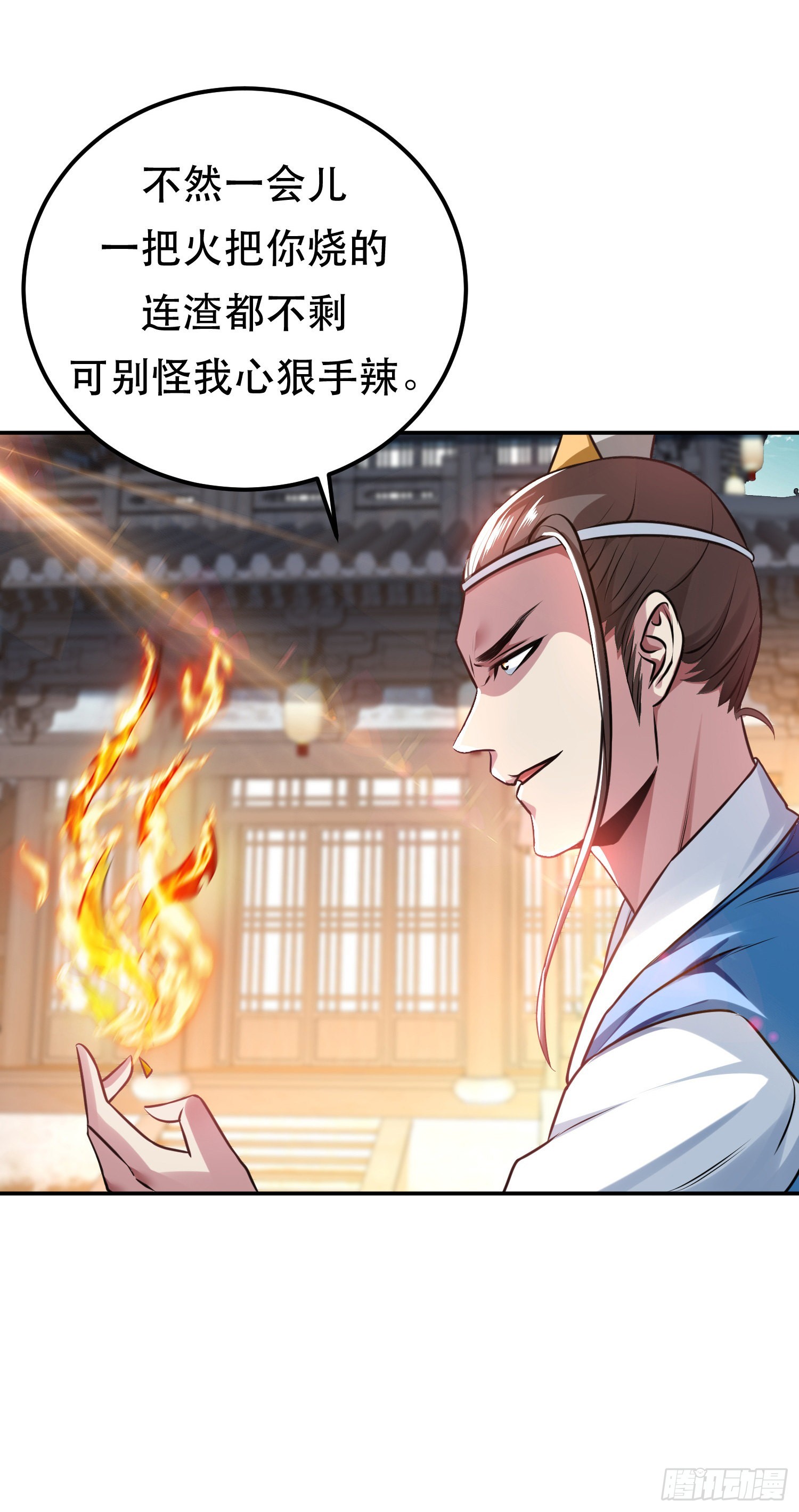 第50话 御空境(1/2)-第51话