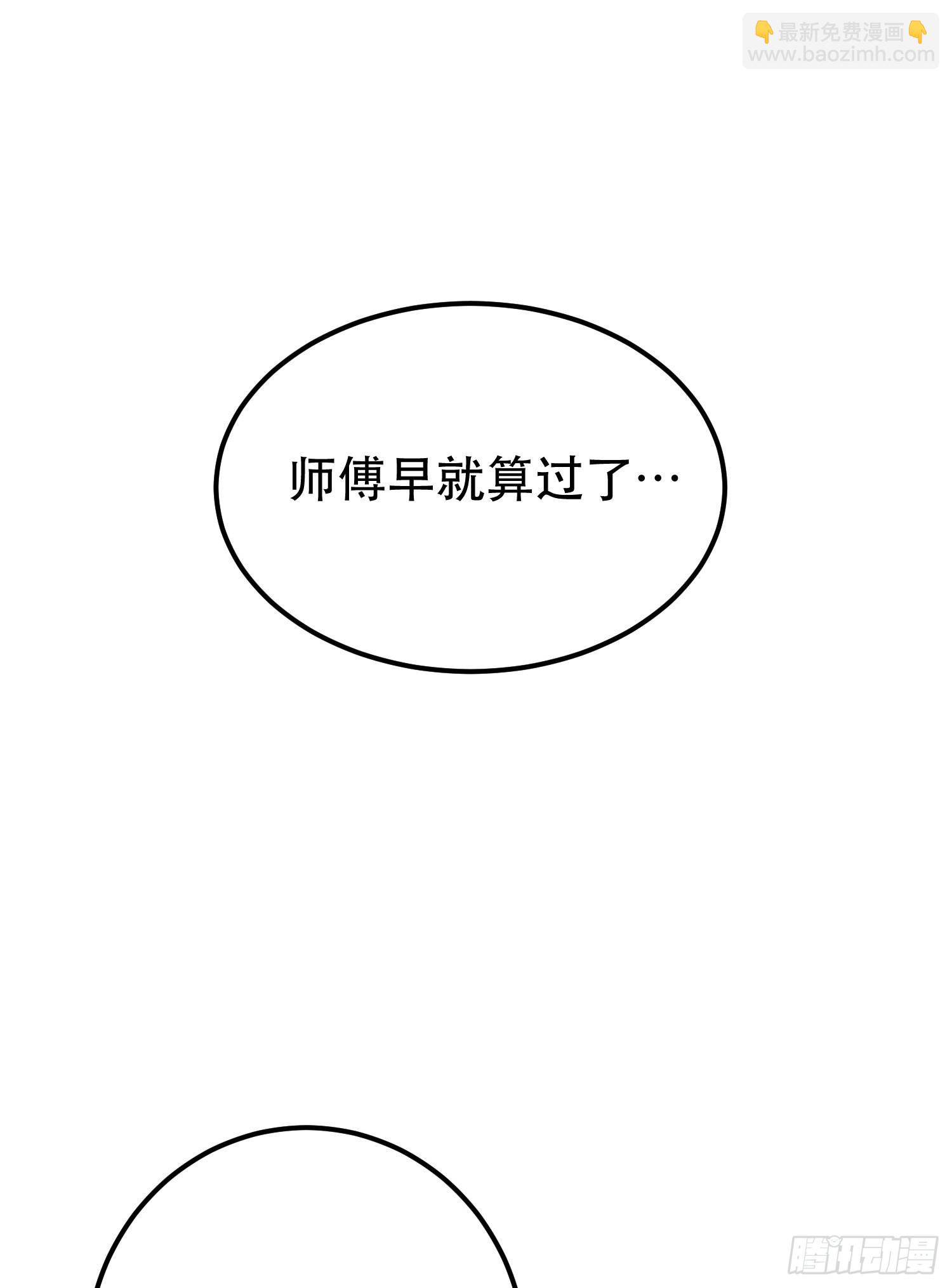 第50话 御空境(1/2)-第51话