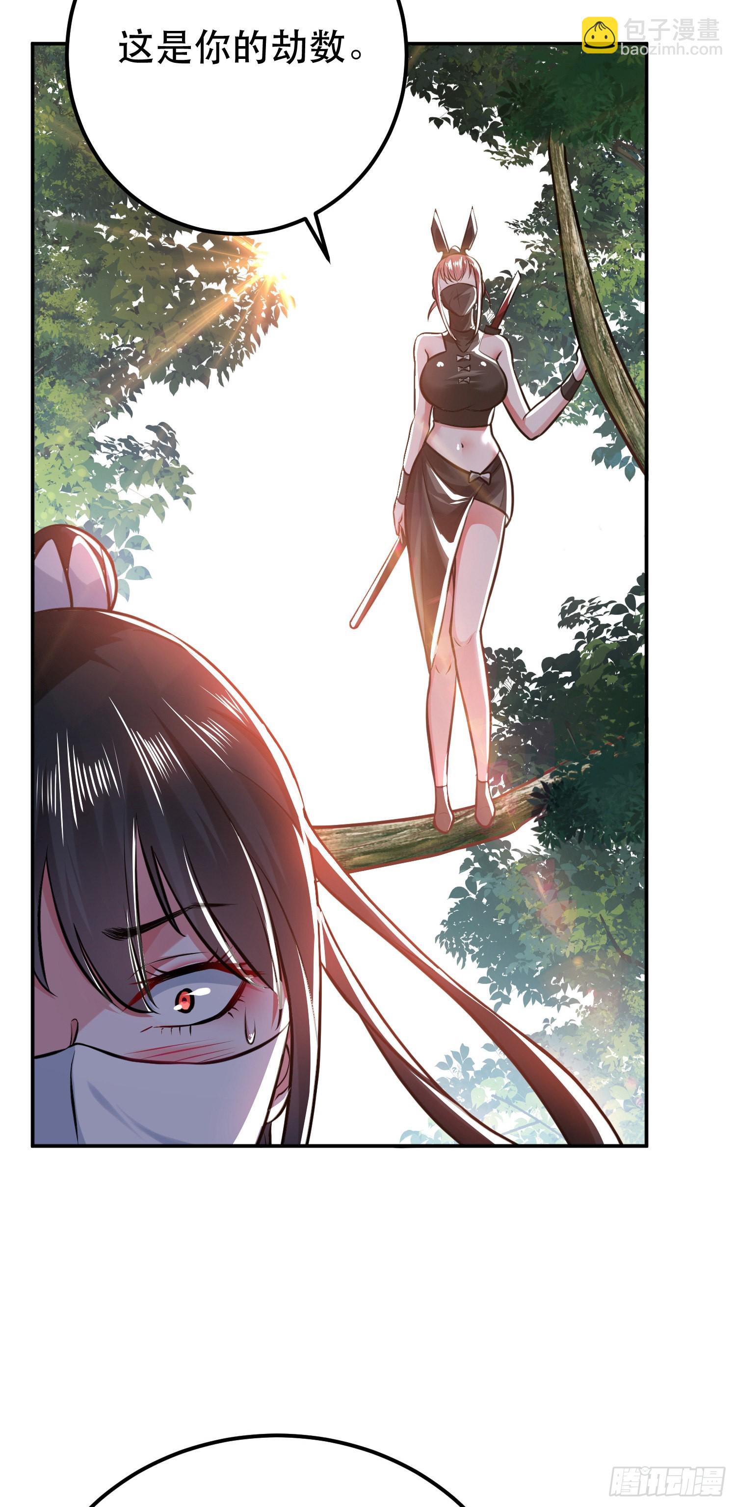 第50话 御空境(1/2)-第51话