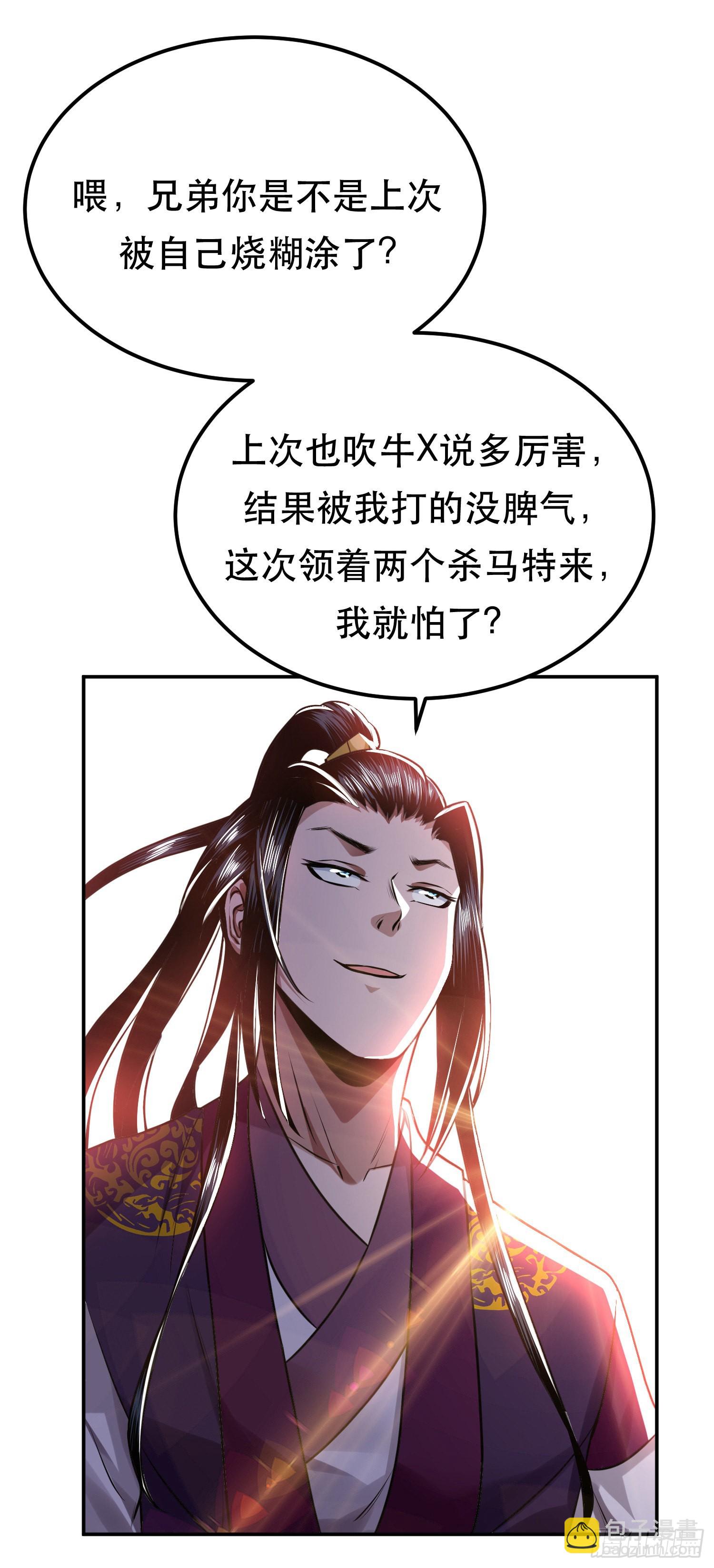 第50话 御空境(1/2)-第51话