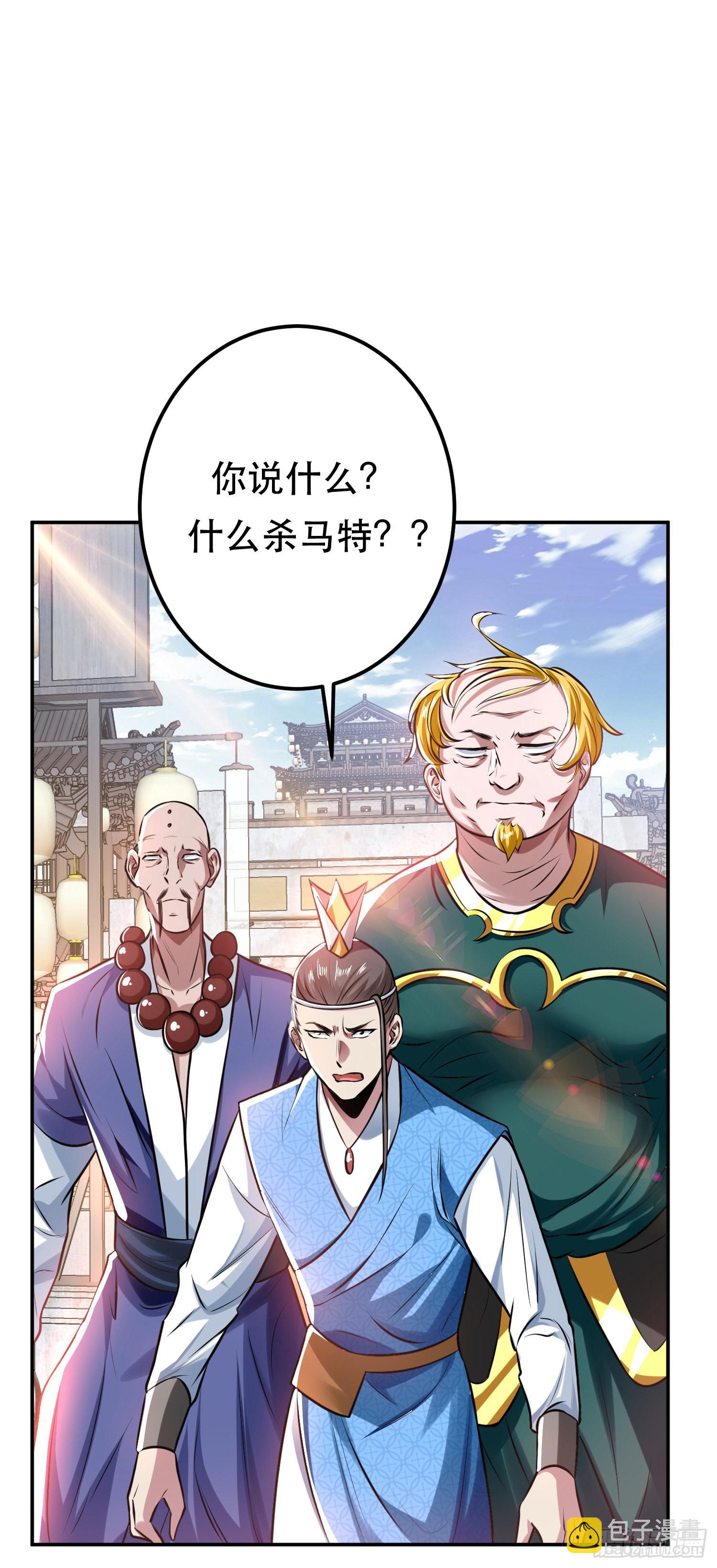 第50话 御空境(1/2)-第51话