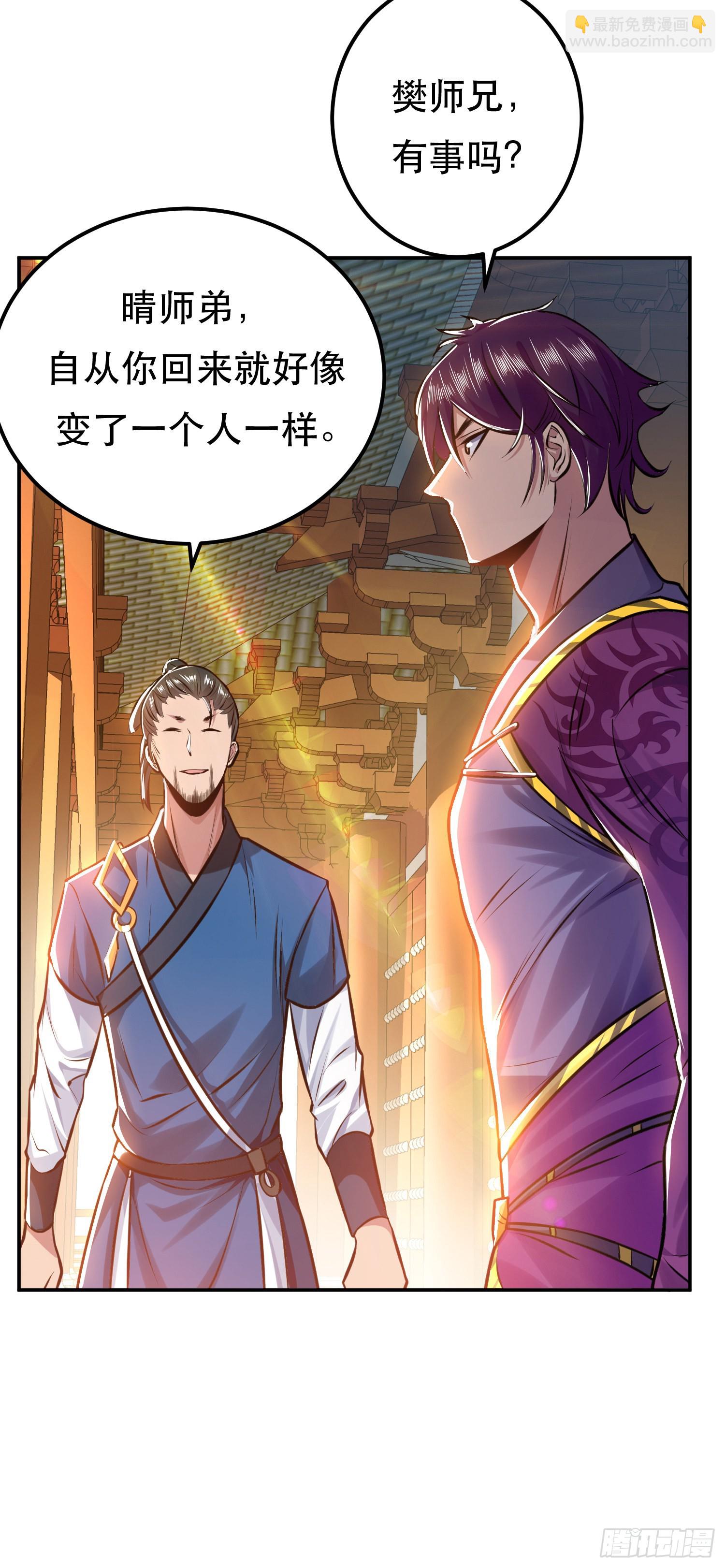 第52话 萧晴(1/2)-第53话