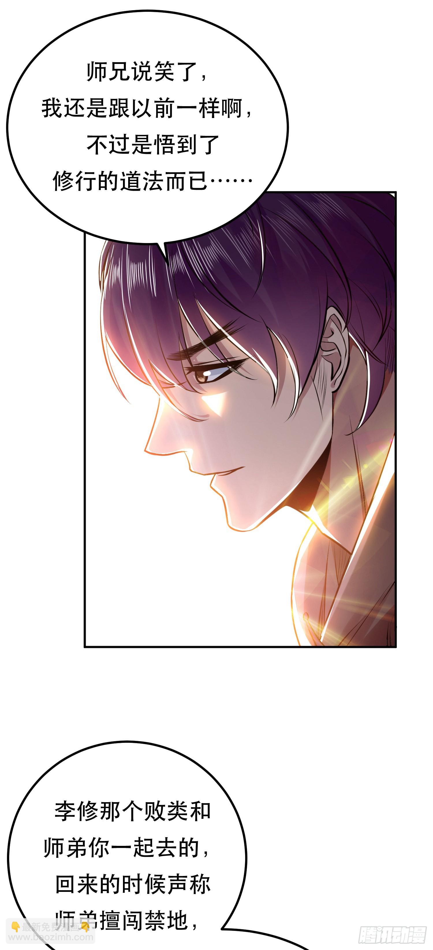 第52话 萧晴(1/2)-第53话