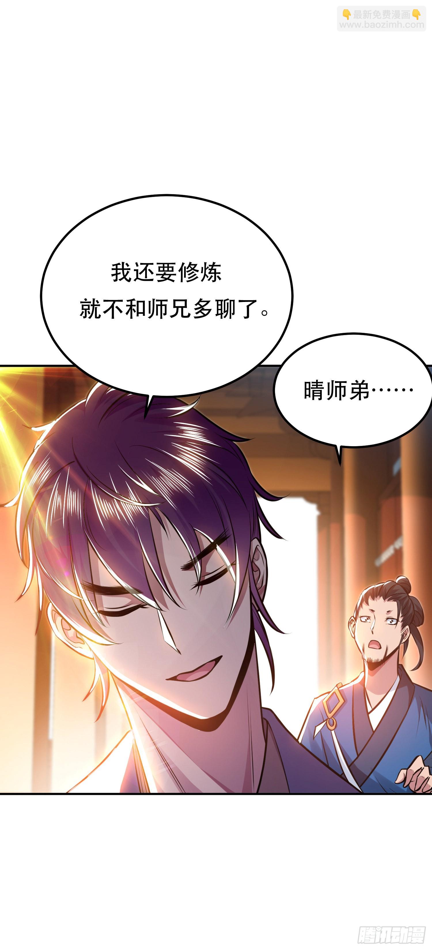 第52话 萧晴(1/2)-第53话