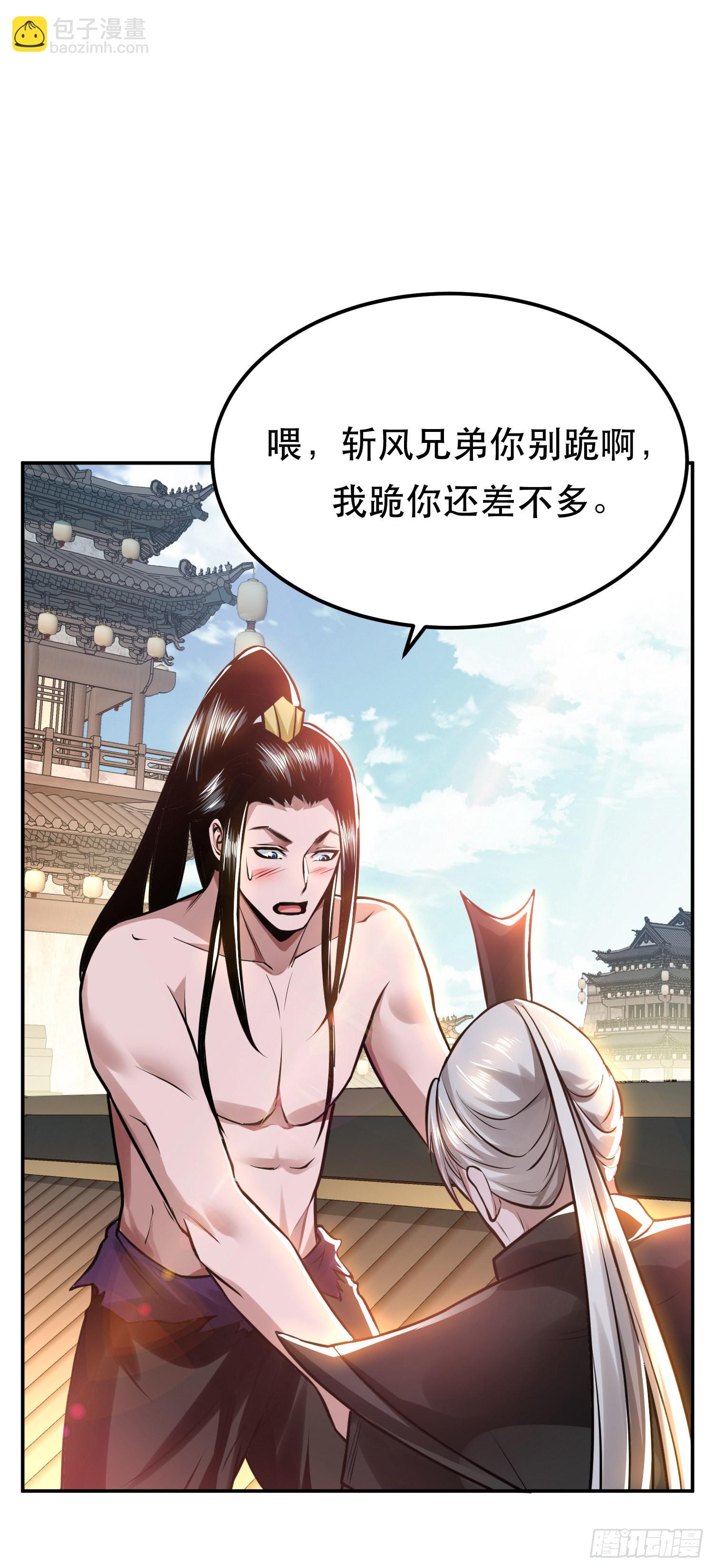 第52话 萧晴(1/2)-第53话