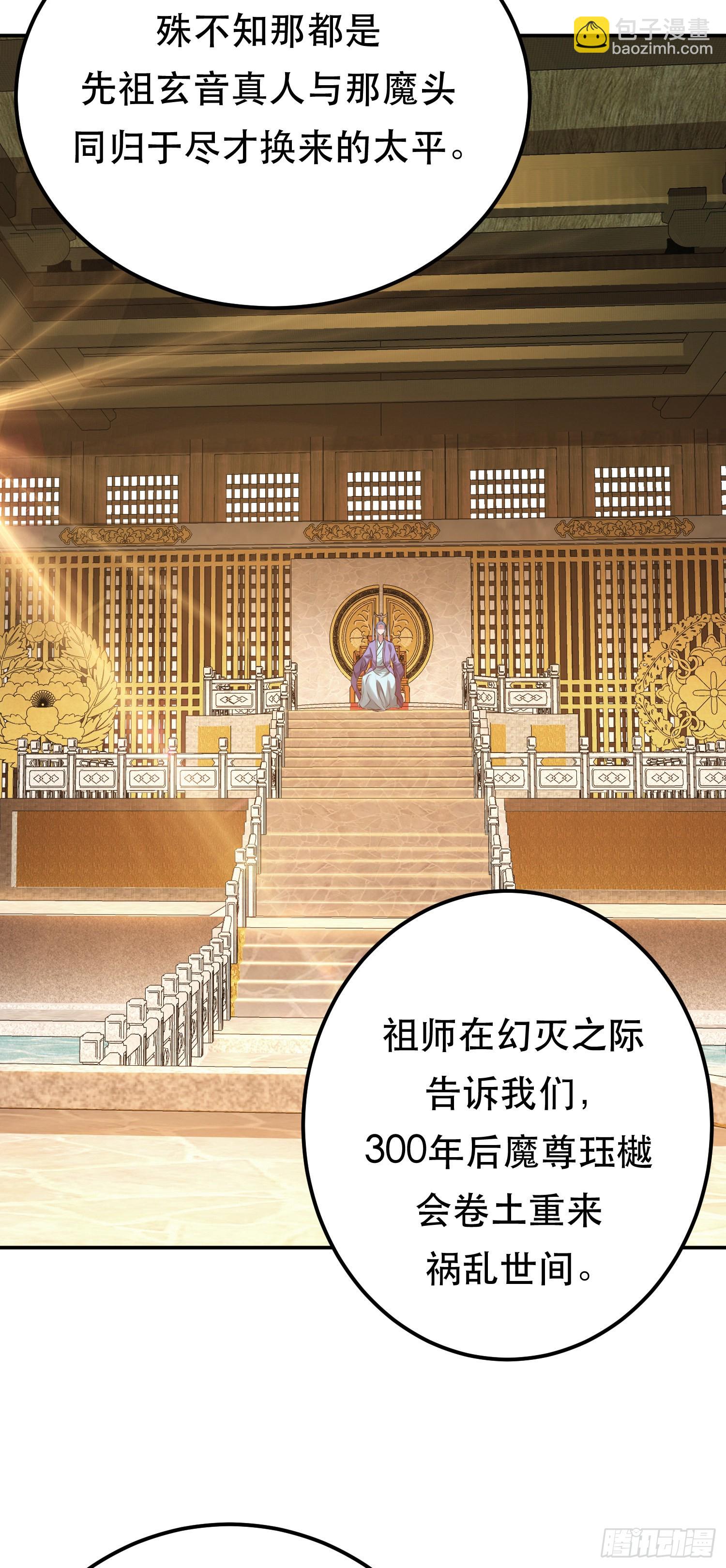 第52话 萧晴(1/2)-第53话