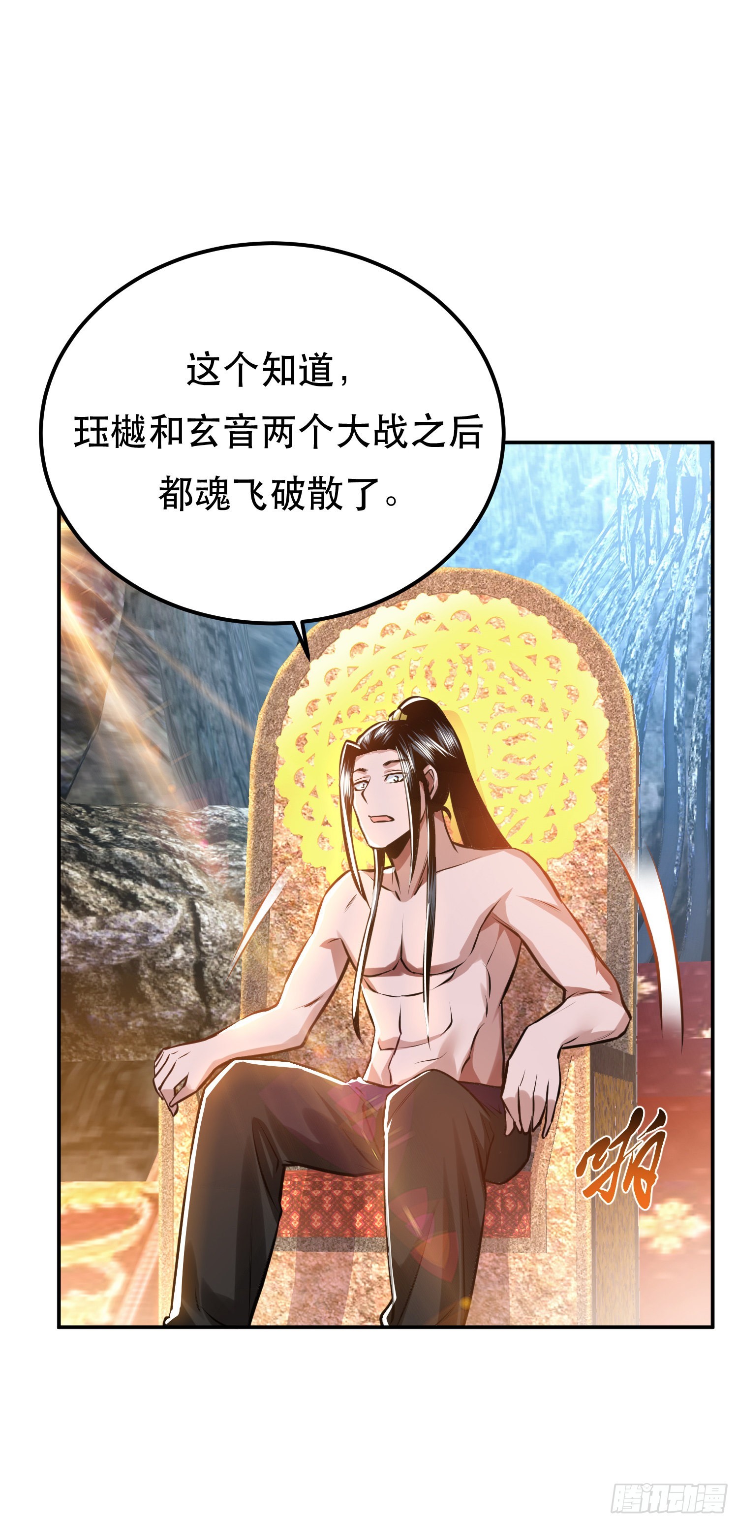 第52话 萧晴(1/2)-第53话