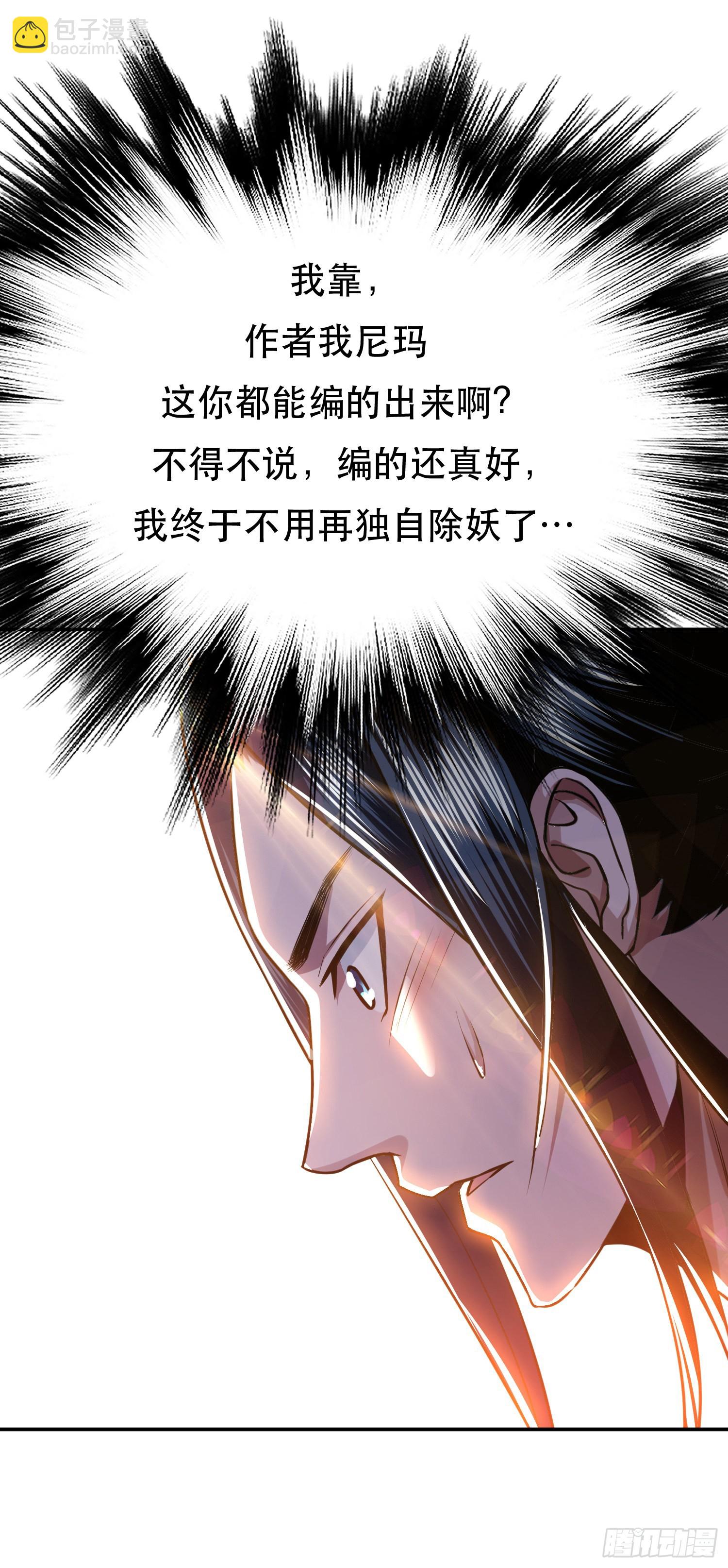 第52话 萧晴(1/2)-第53话