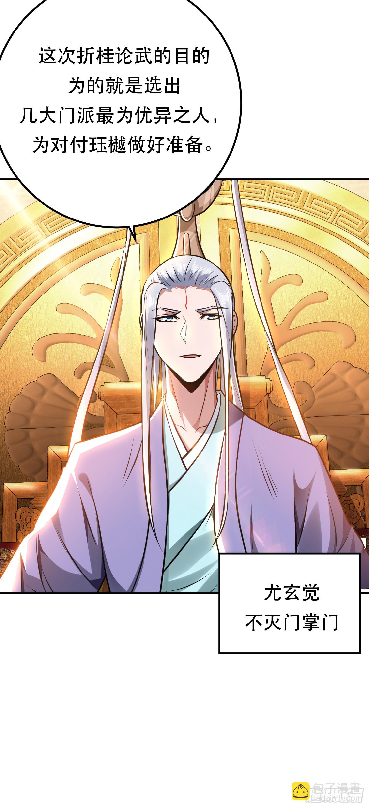 第52话 萧晴(1/2)-第53话