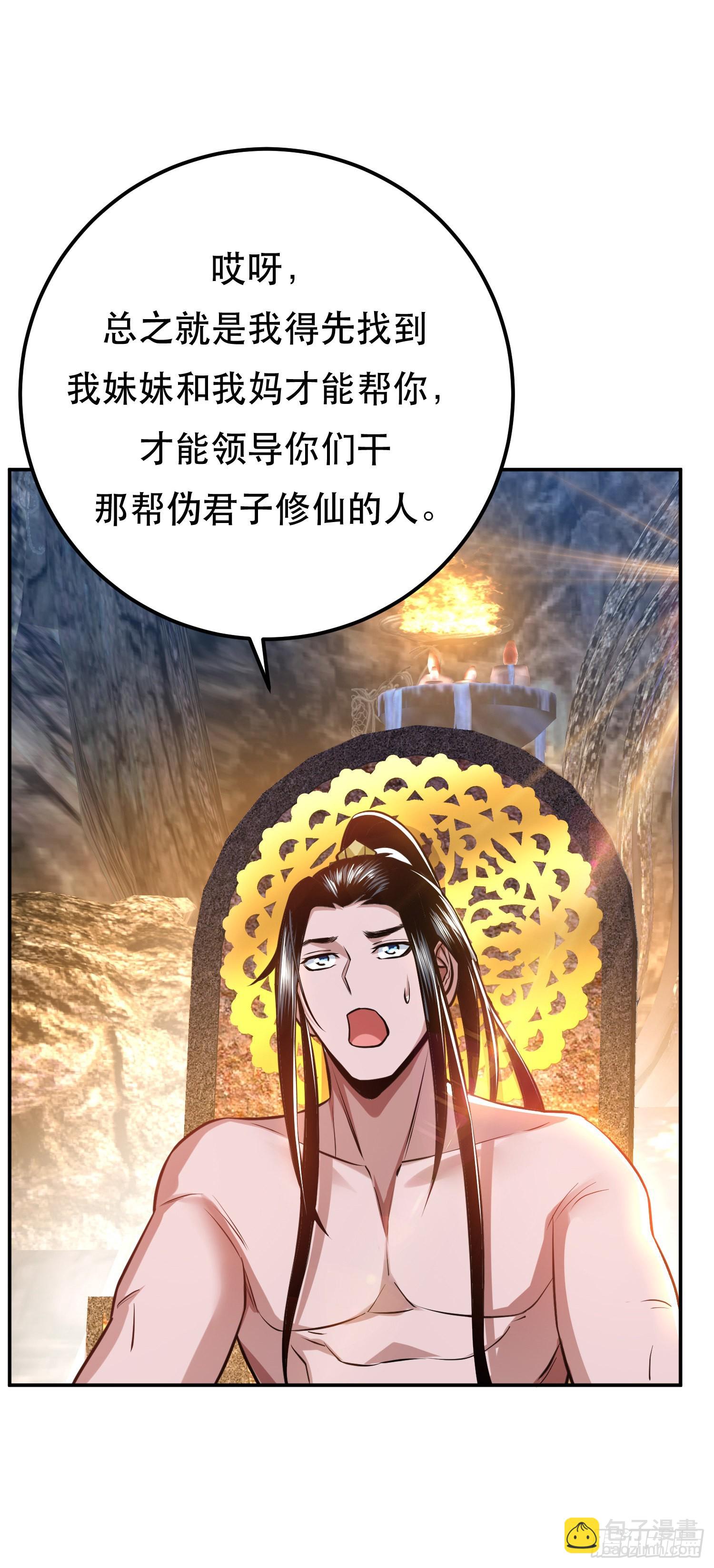 第52话 萧晴(1/2)-第53话