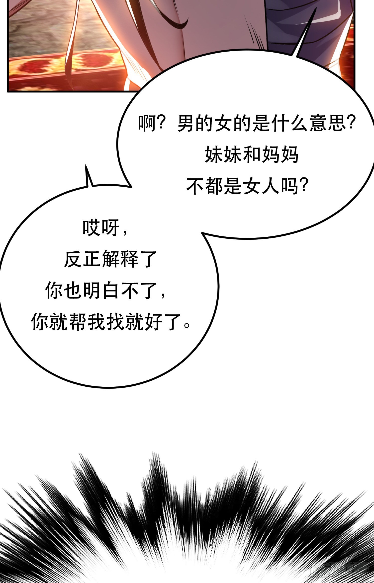 第52话 萧晴(1/2)-第53话