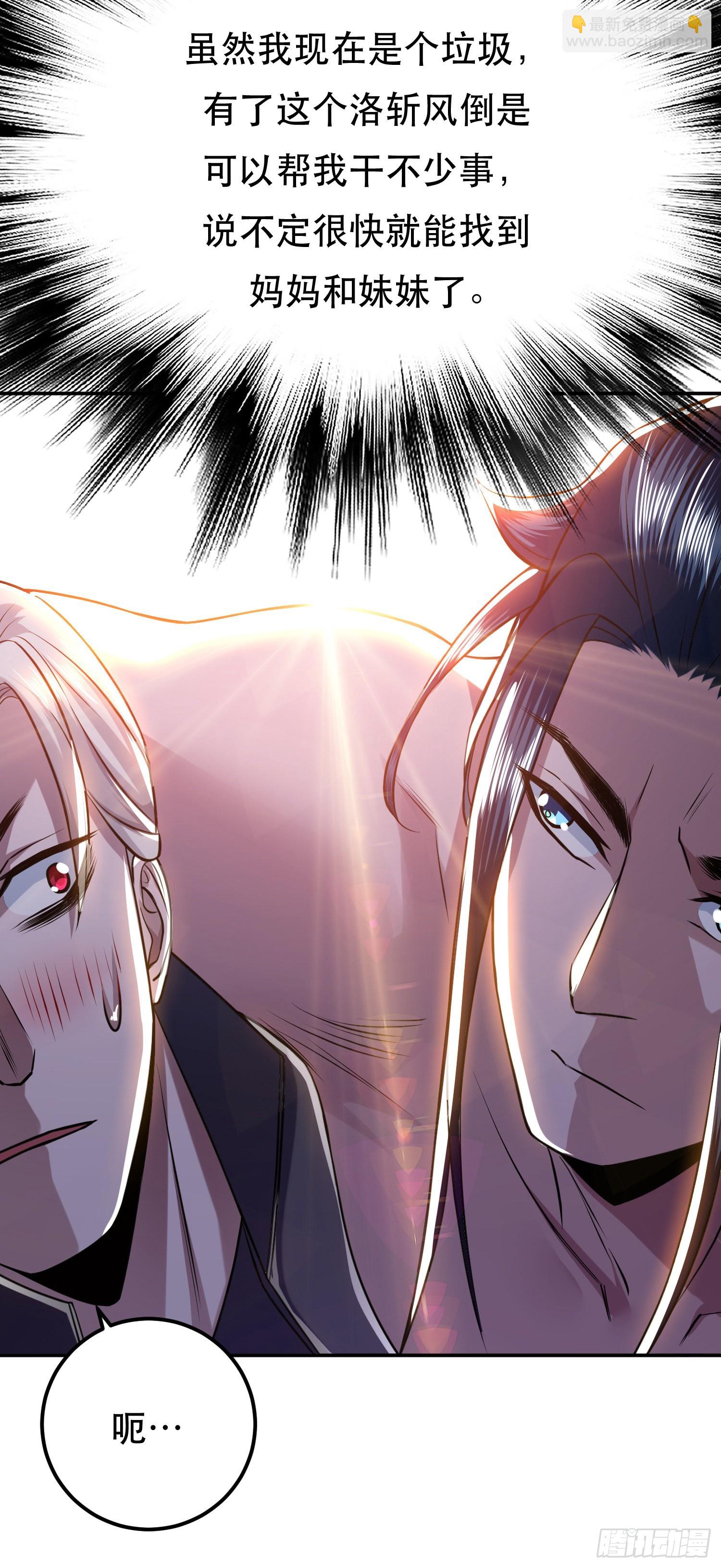 第52话 萧晴(1/2)-第53话