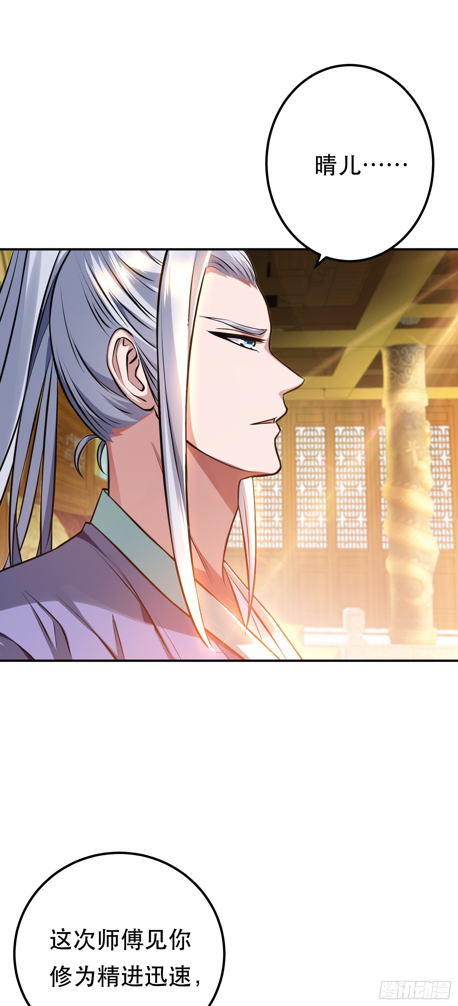 第52话 萧晴(1/2)-第53话