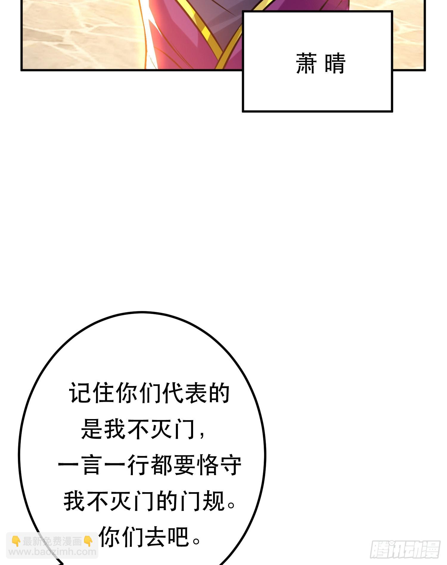 第52话 萧晴(1/2)-第53话