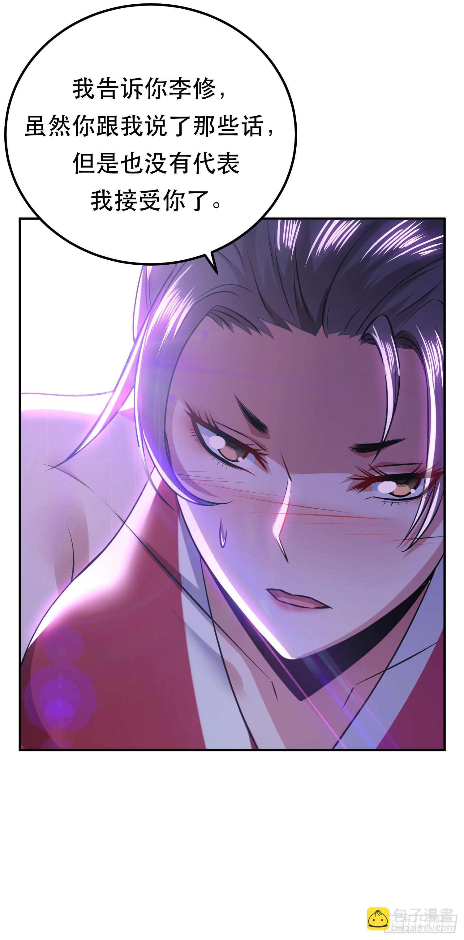 第54话 过夜(1/2)-第55话