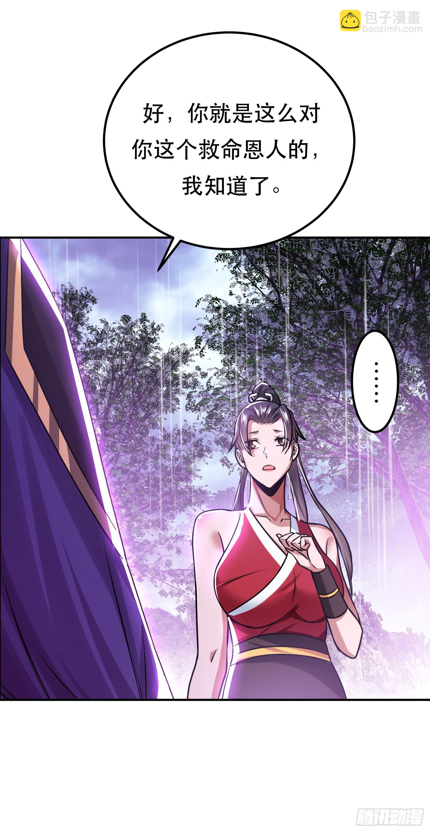 第54话 过夜(1/2)-第55话