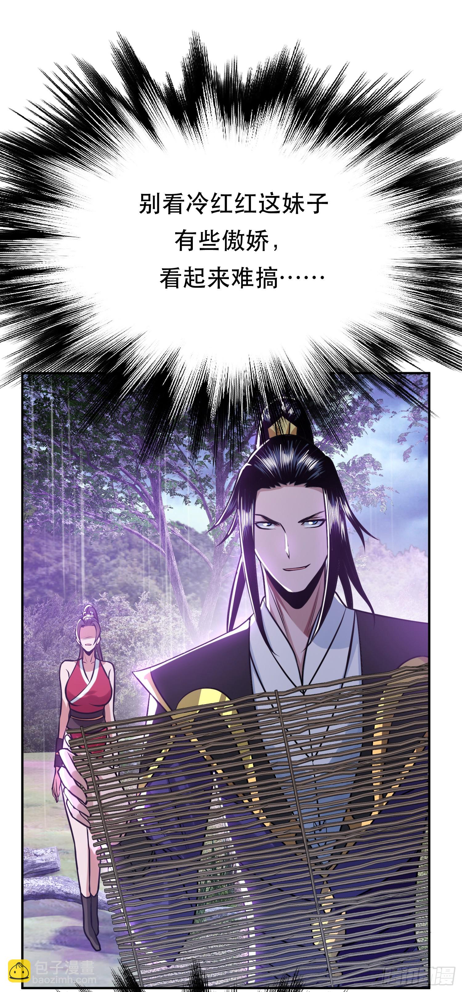 第54话 过夜(1/2)-第55话