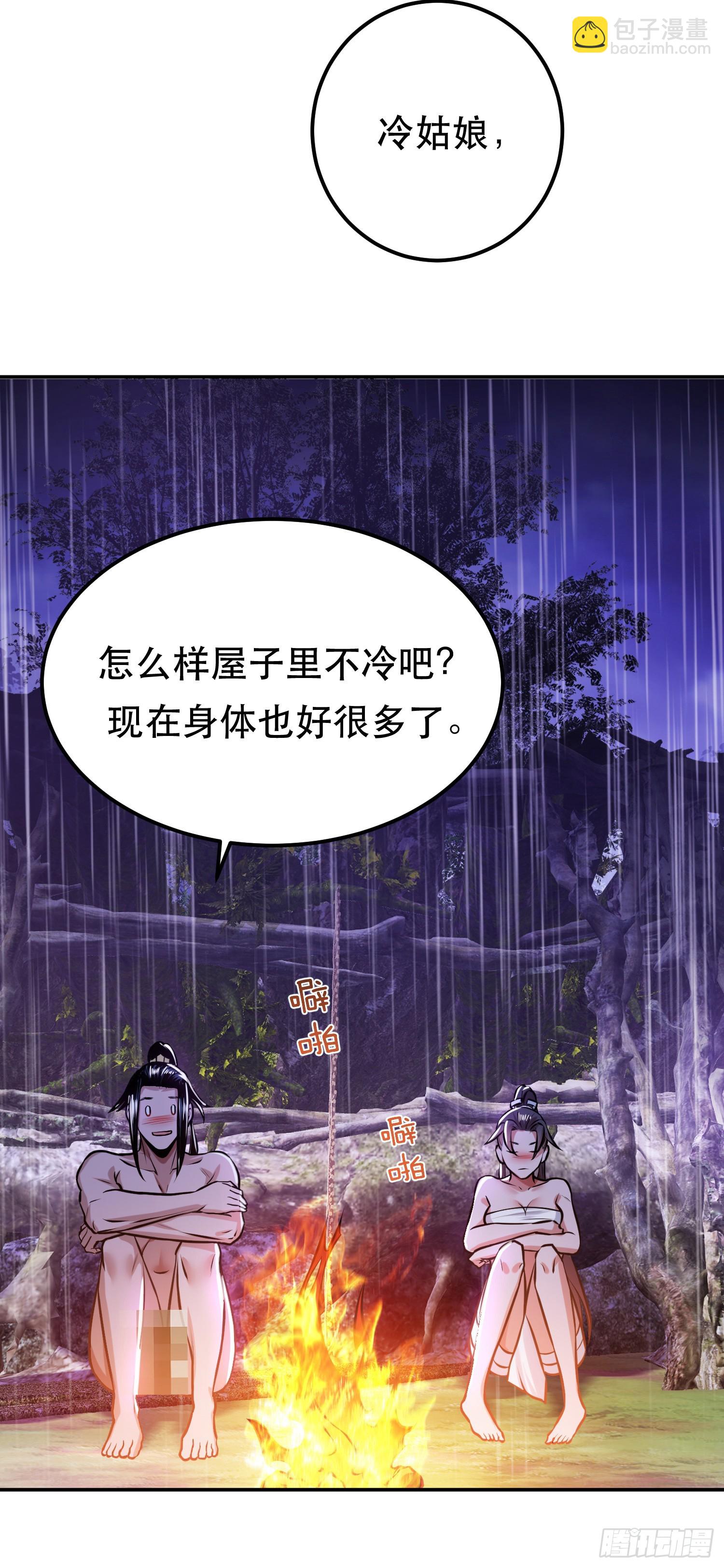 第54话 过夜(1/2)-第55话